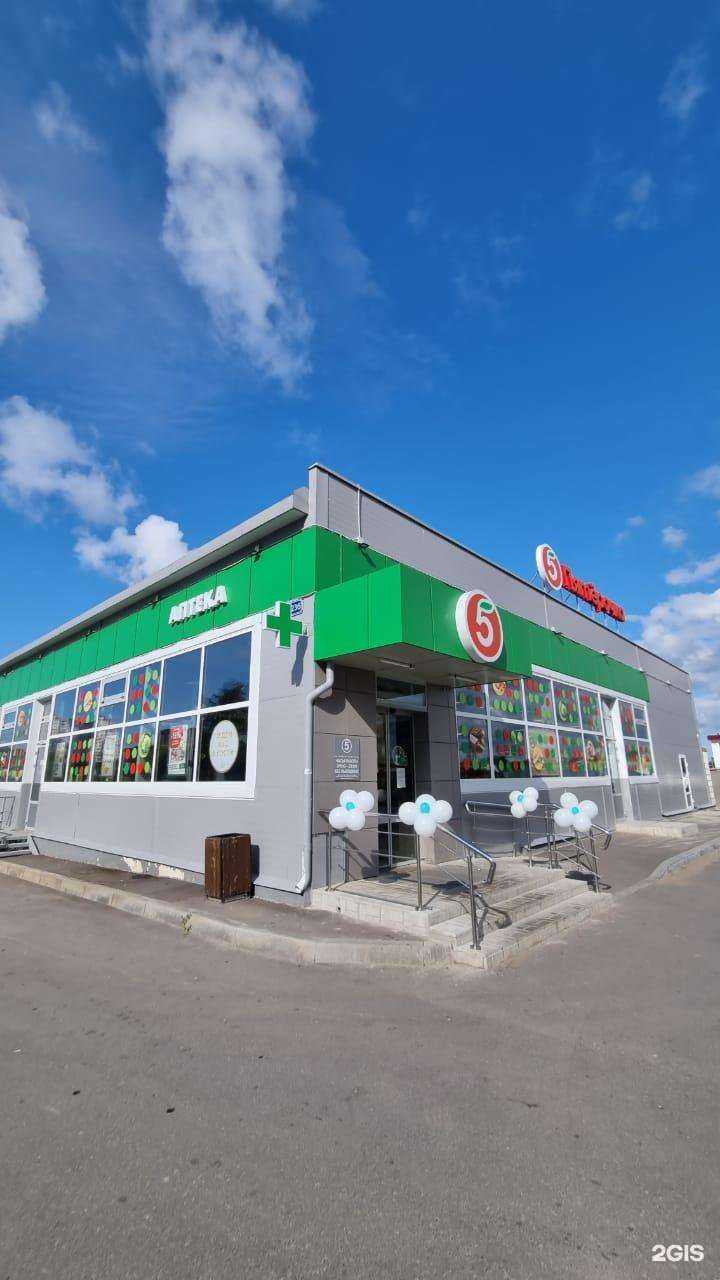 Отзывы на компанию Клеверфарм в г. Псков c фото