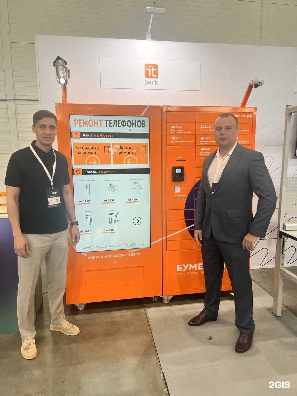 Отзывы на компанию Бумеринго в Казани c фото