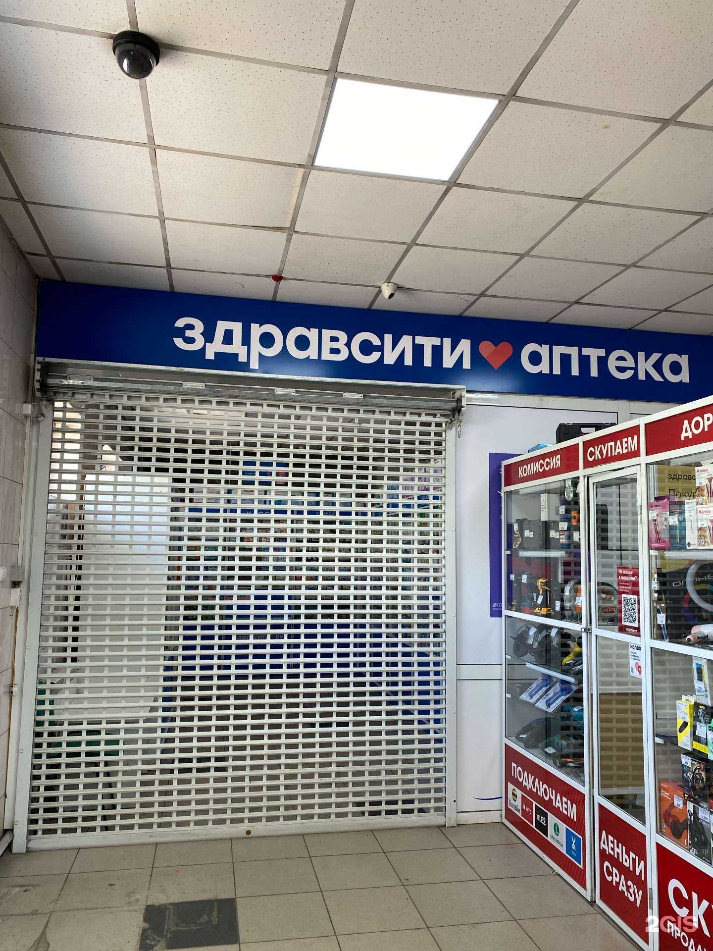 Отзывы на компанию Здравсити в г. Чита c фото