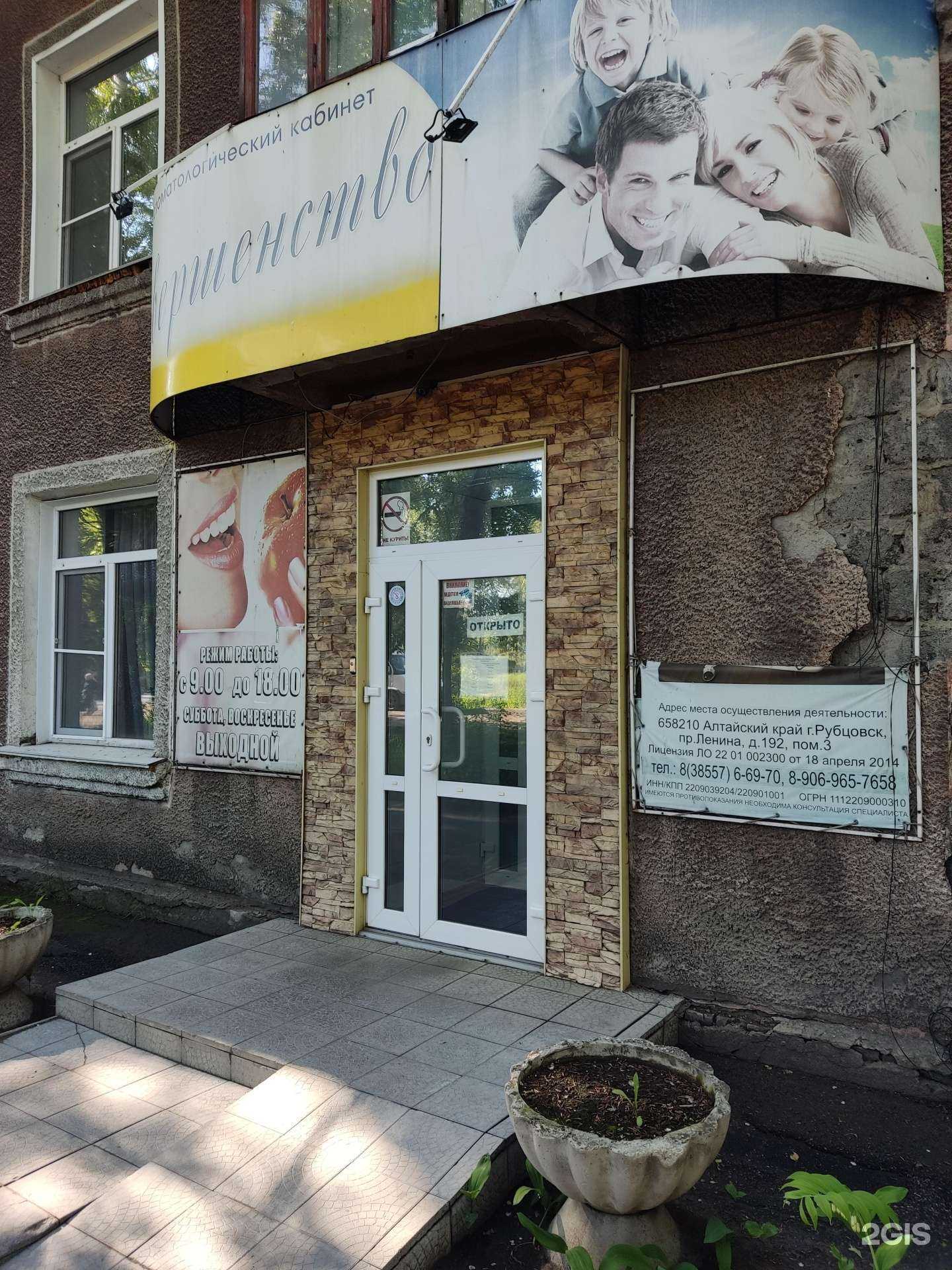 Отзывы на компанию Совершенство в Рубцовске c фото