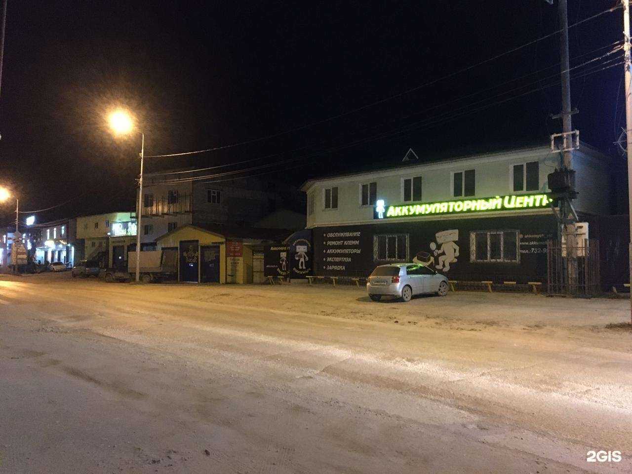 Отзывы на компанию Аккумуляторный центр в Якутске c фото