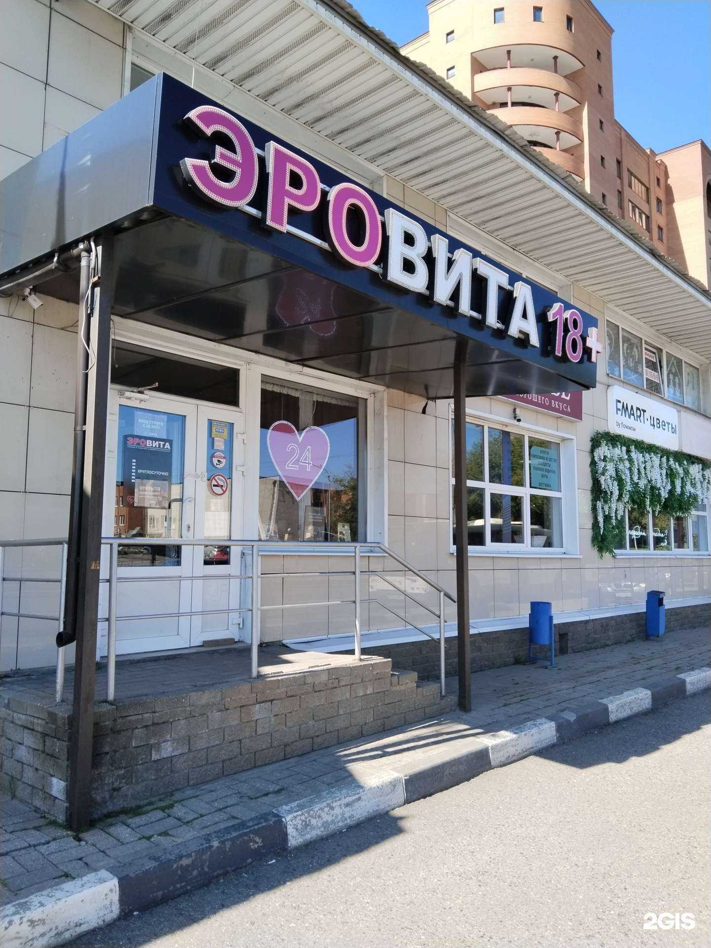 Отзывы на компанию ЭроВита в Жуковском c фото