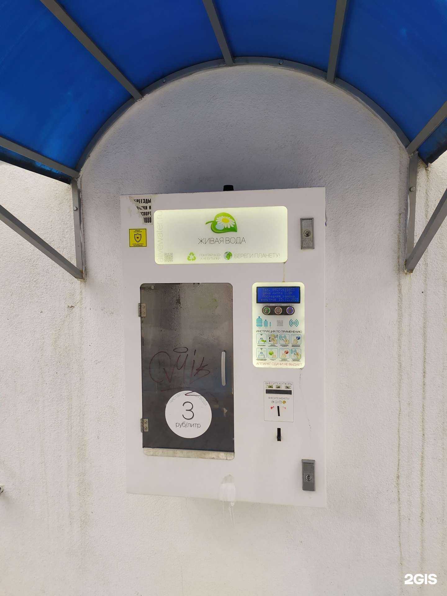 Отзывы на компанию Живая вода в Самаре c фото