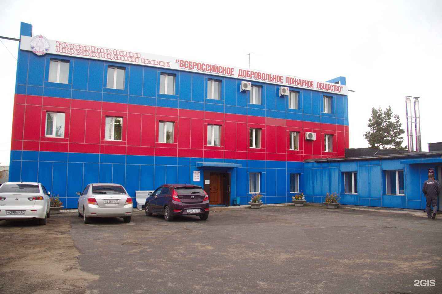 Отзывы на компанию Всероссийское добровольное пожарное общество в Хабаровске c фото