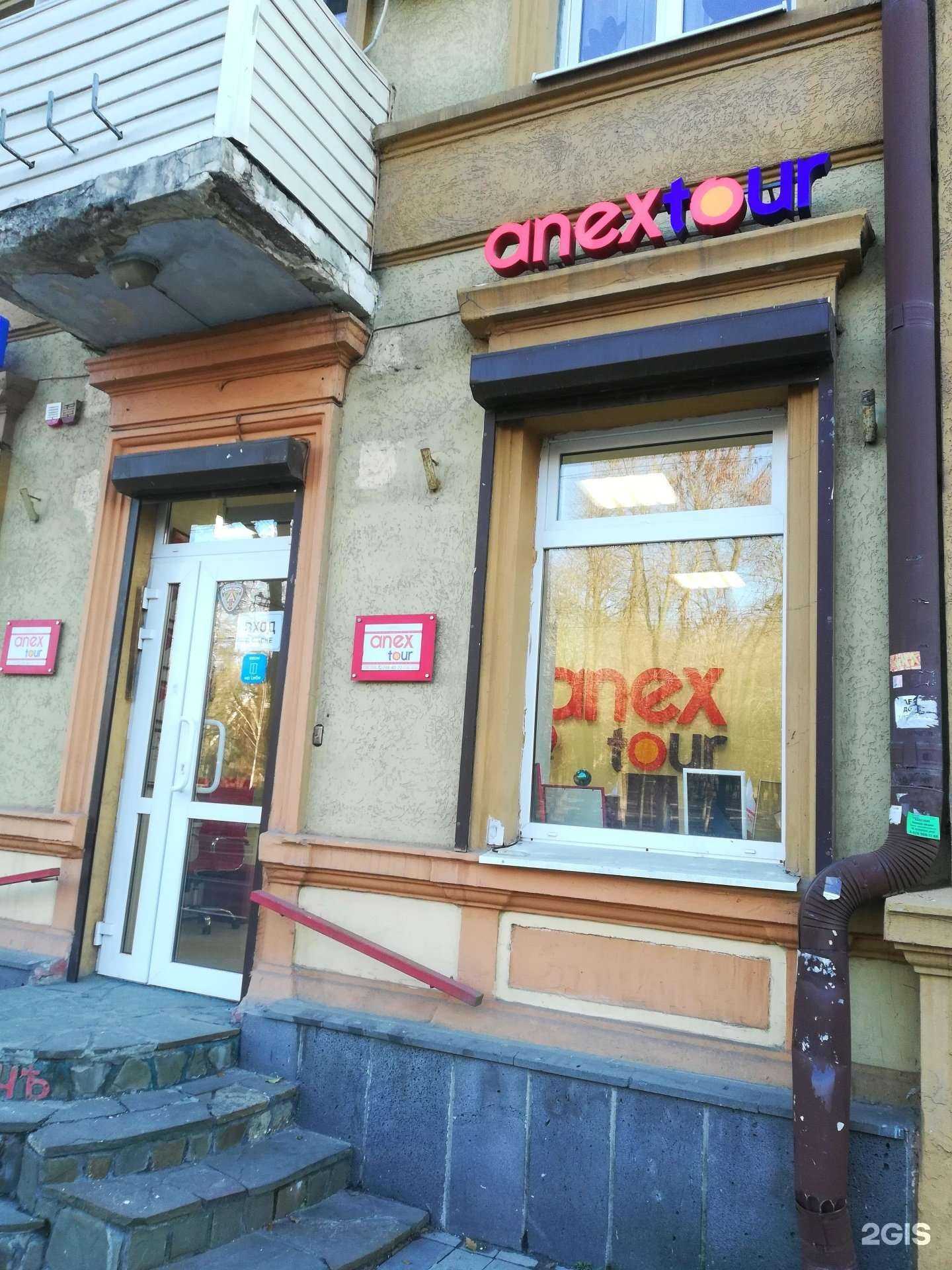 Отзывы на компанию Anex tour в г. Ростов-на-Дону c фото