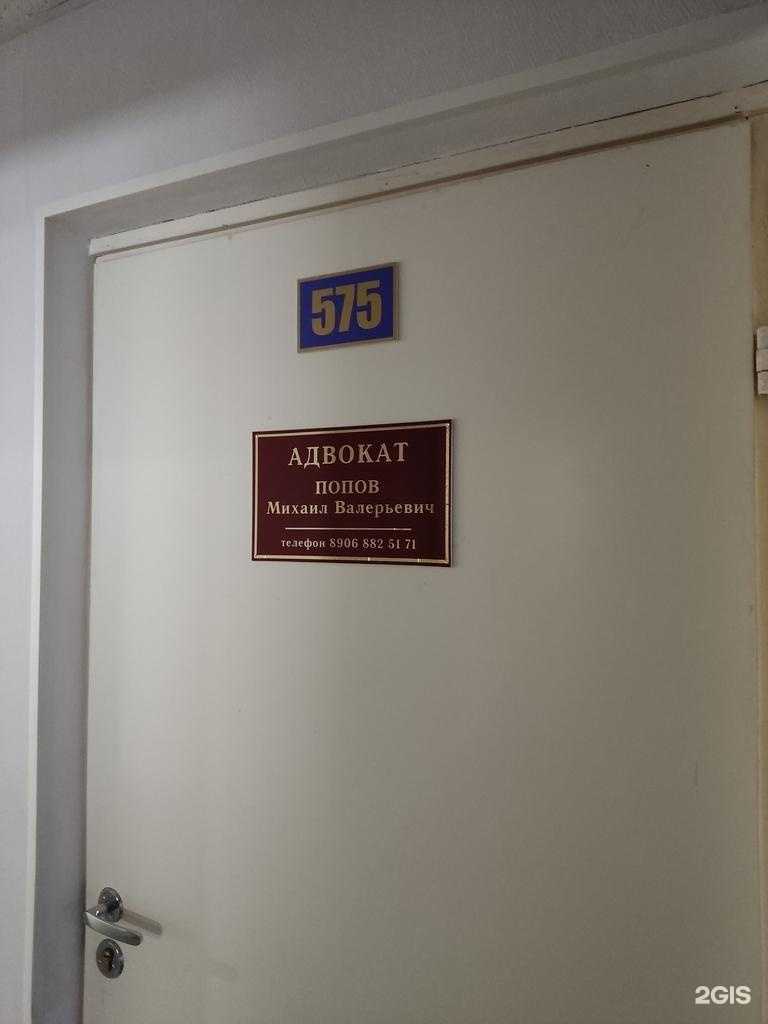 Отзывы на компанию Адвокатский кабинет Попова М.В. в г. Сыктывкар c фото