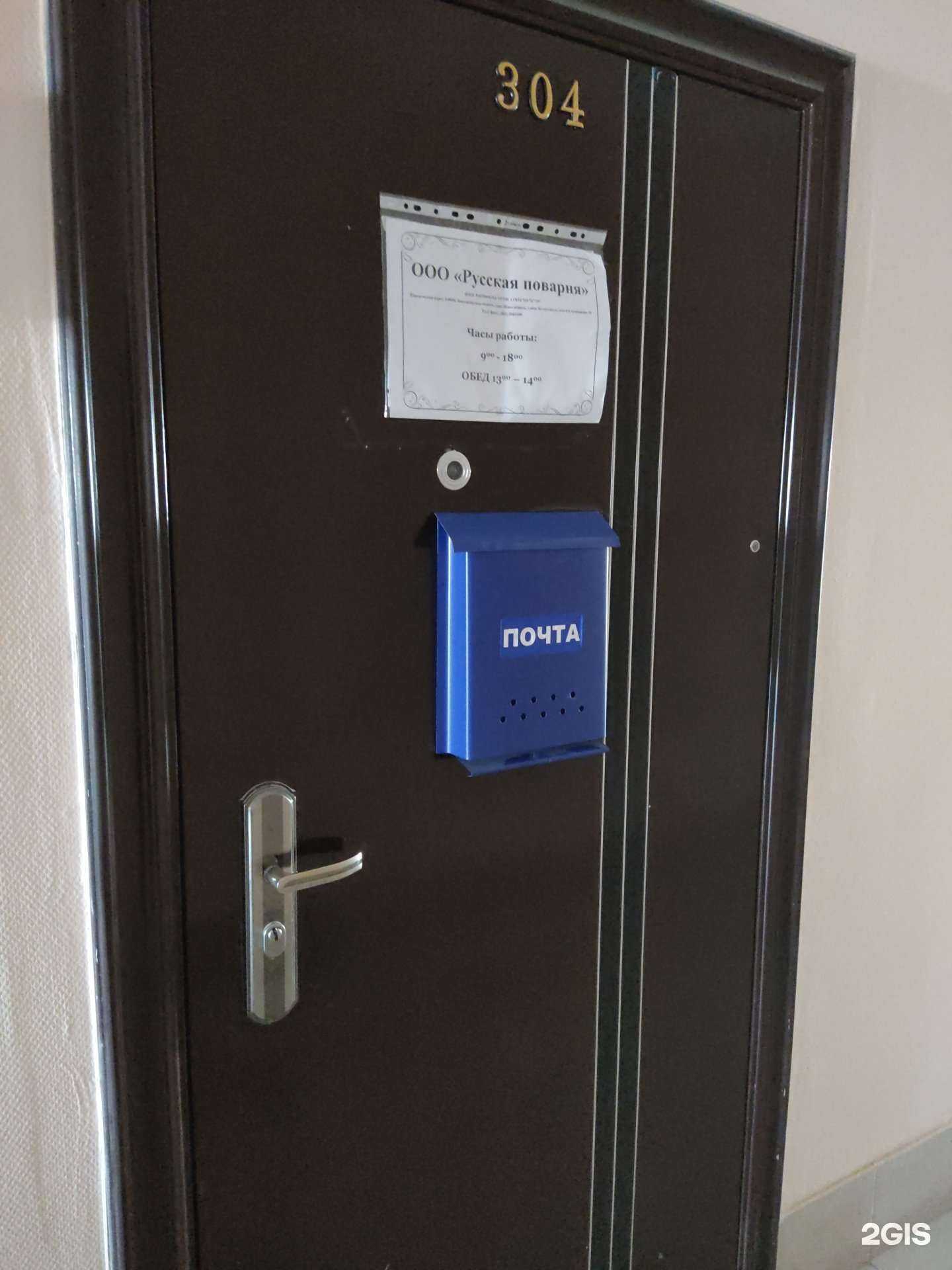 Отзывы на компанию Русская поварня в Новосибирске c фото