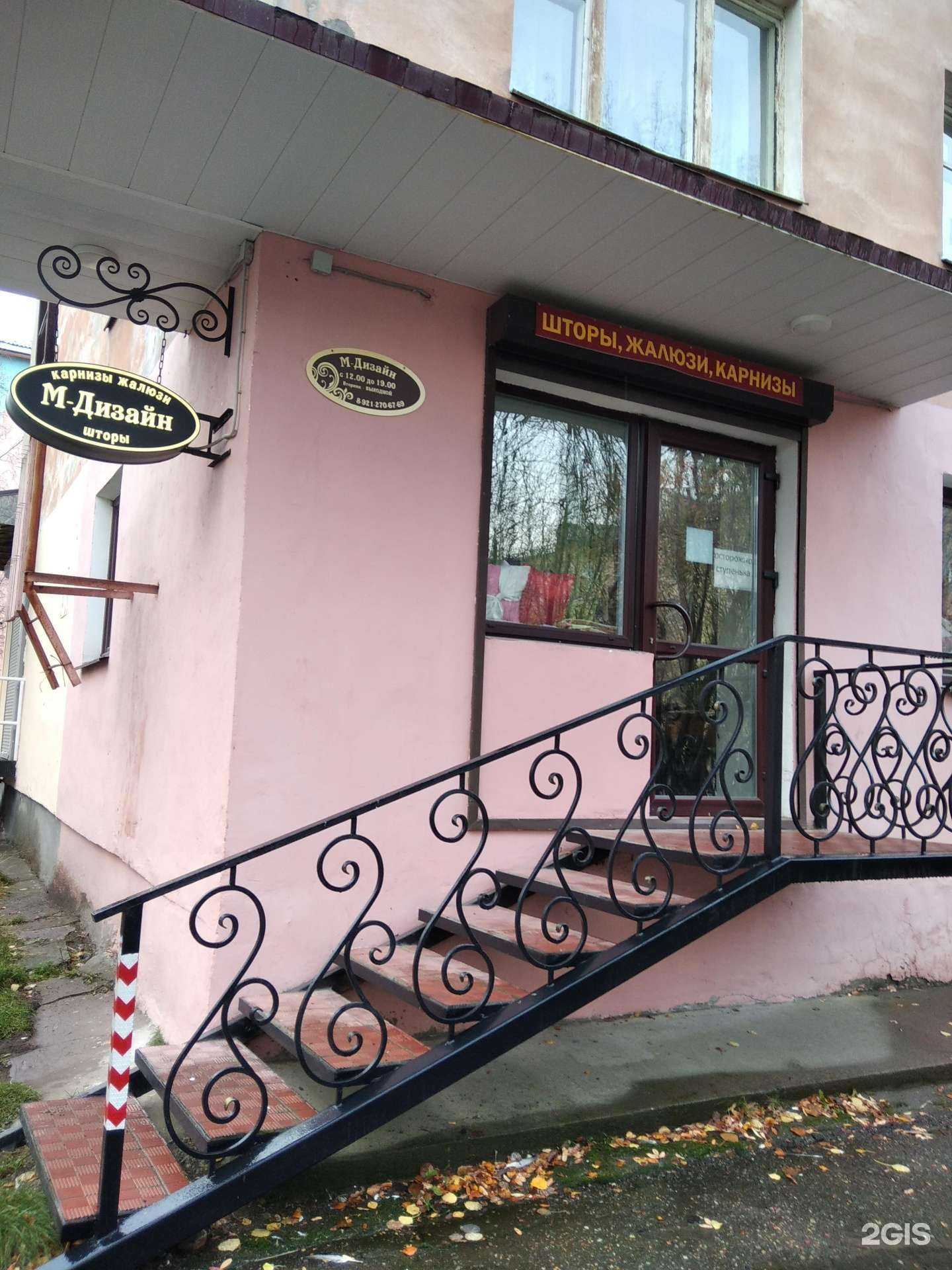 Отзывы на компанию М-дизайн в Мончегорске c фото