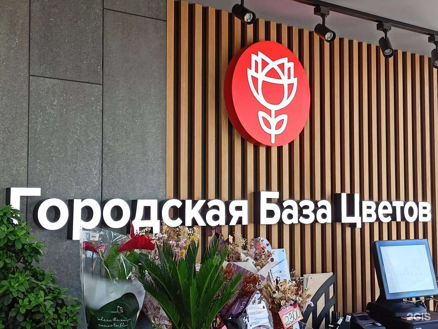 Отзывы на компанию Городская база цветов в Пушкине c фото