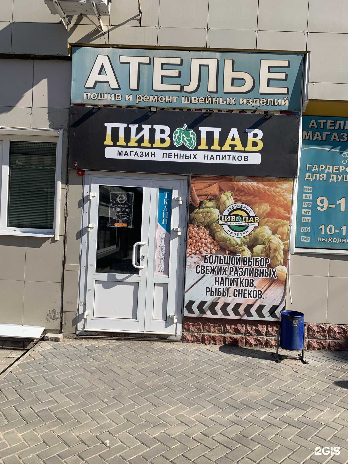 Отзывы на компанию Пив пав в Тамбове c фото