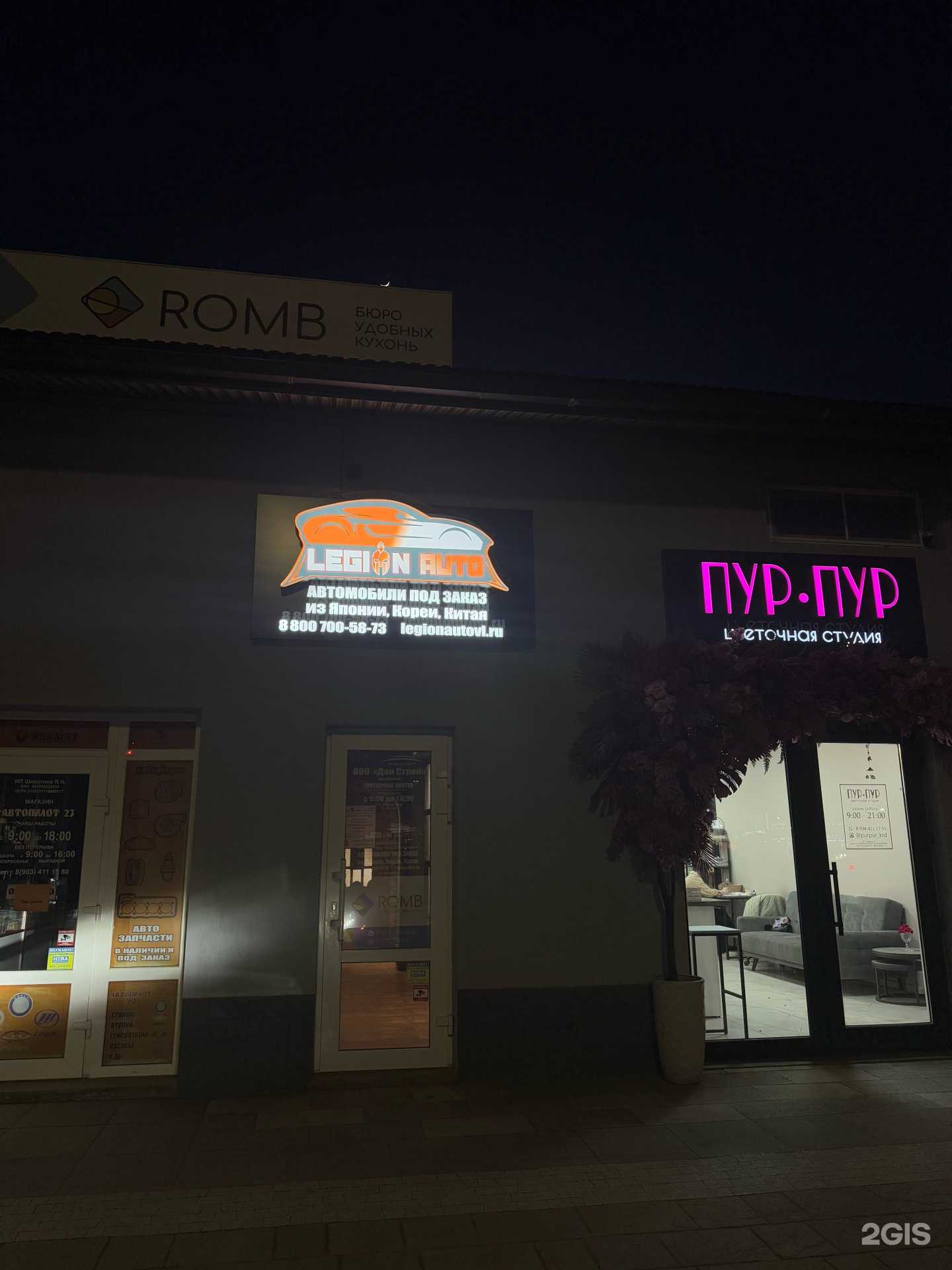 Отзывы на компанию Legion Auto в г. Краснодар c фото