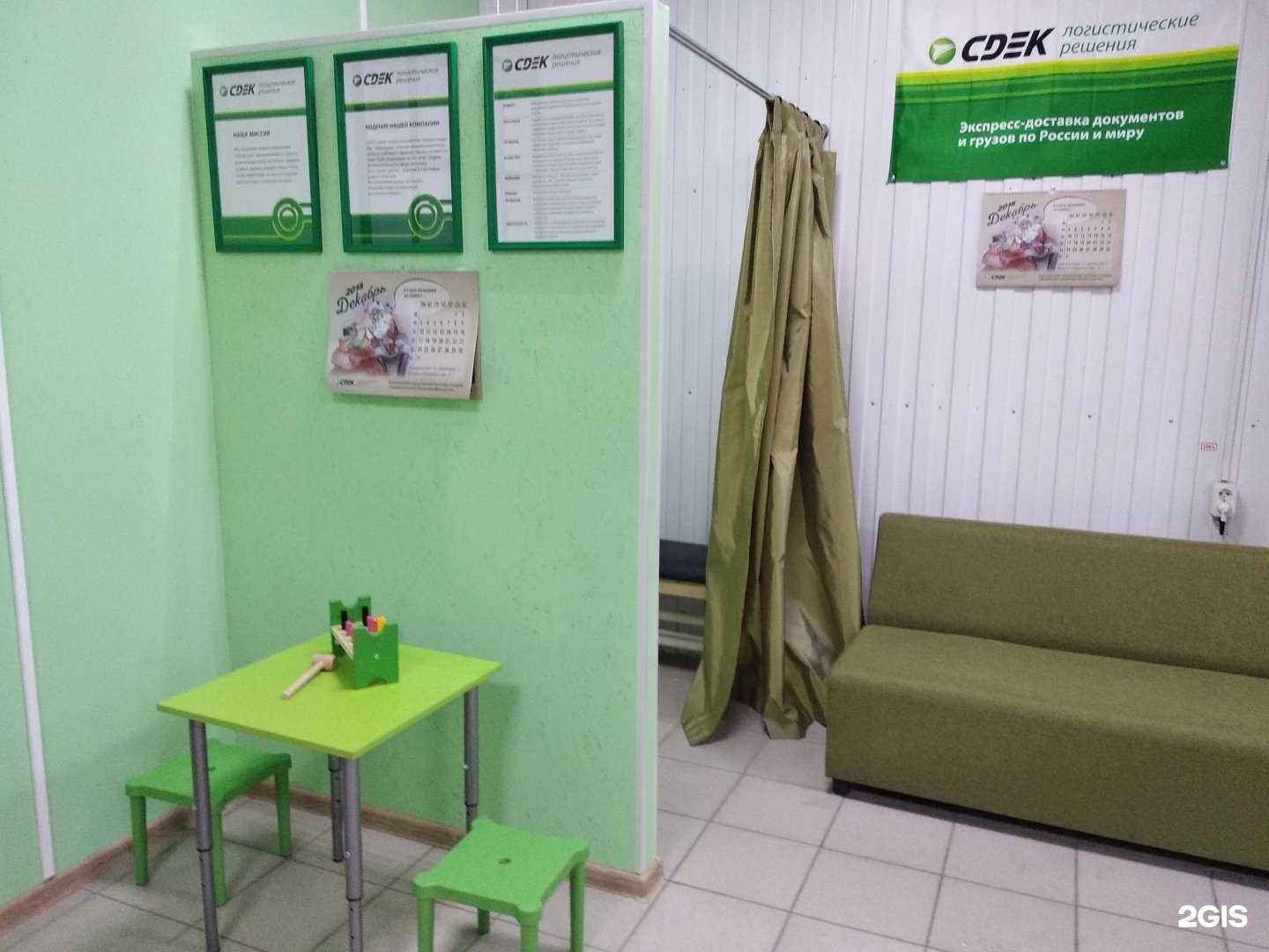 Отзывы на компанию СДЭК в г. Лангепас c фото