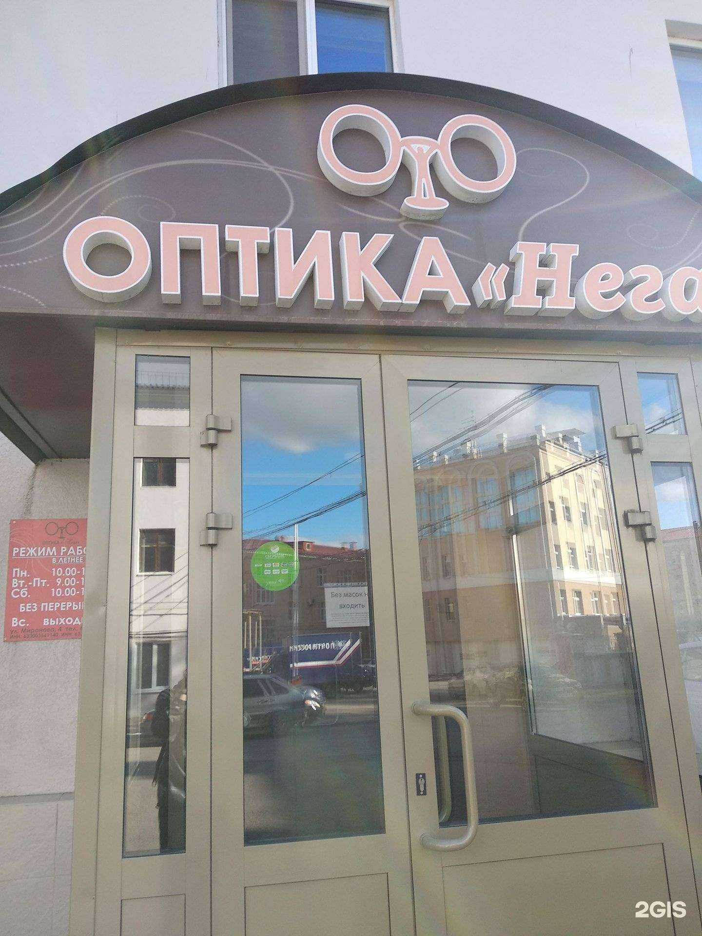 Отзывы на компанию Нега в г. Новокуйбышевск c фото