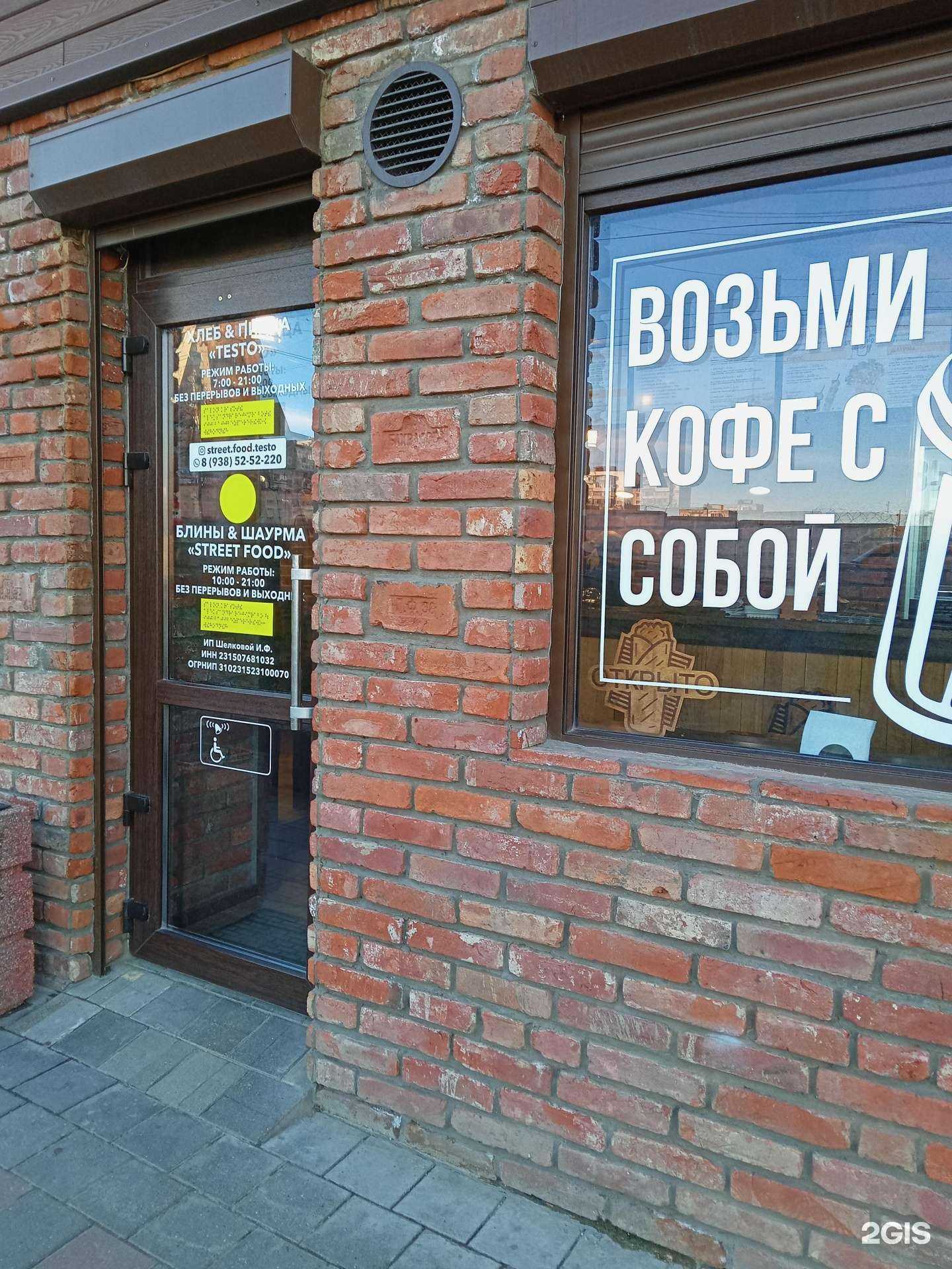 Отзывы на компанию Testo в г. Новороссийск c фото