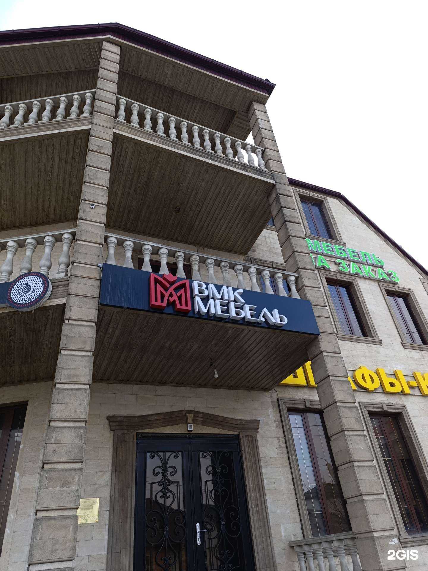 Отзывы на компанию ВМК в Грозном c фото