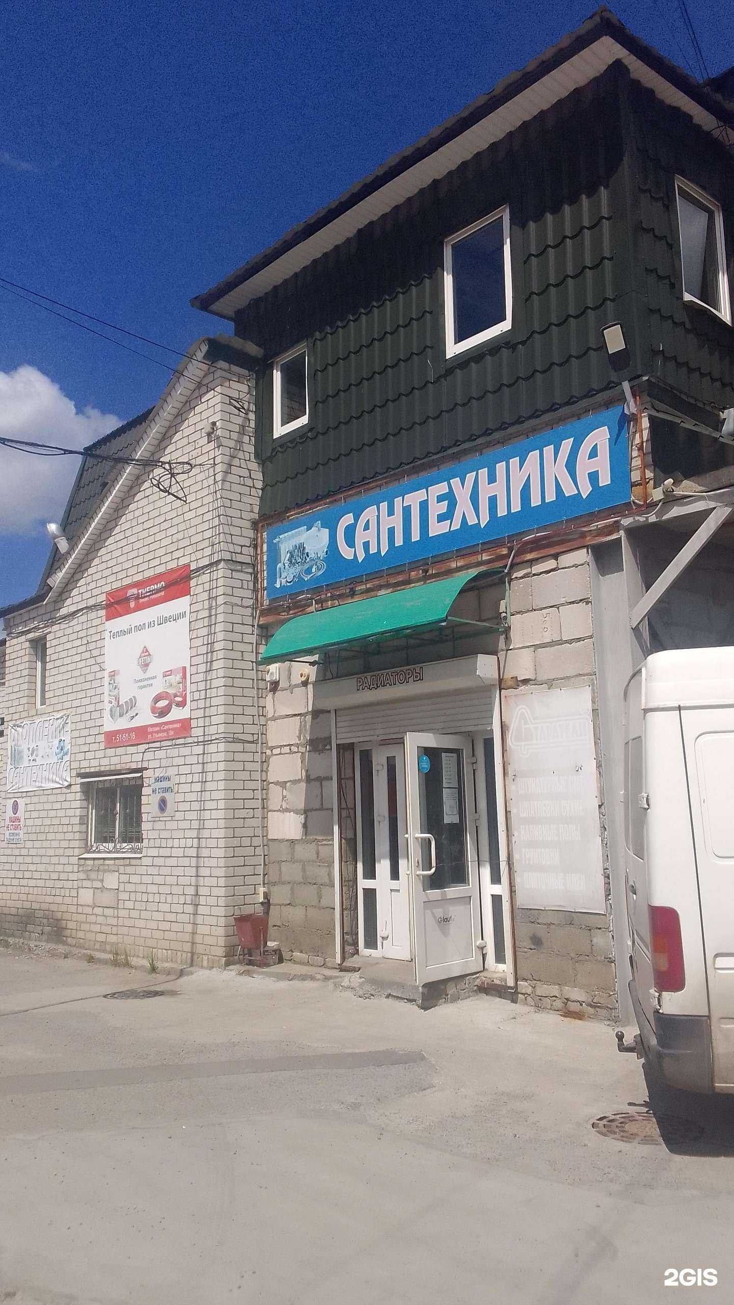 Отзывы на компанию Магазин сантехнического оборудования в г. Брянск c фото