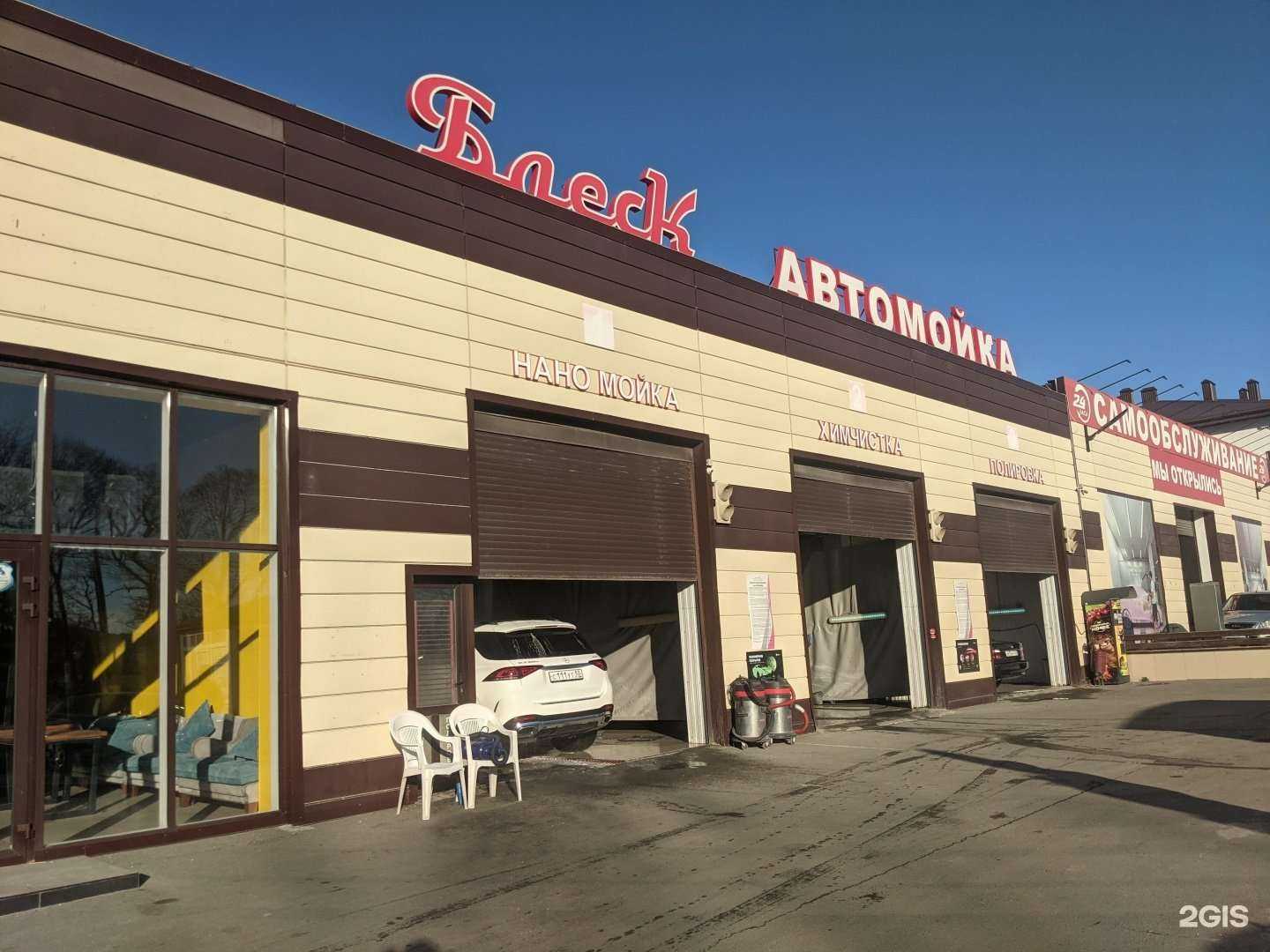 Отзывы на компанию Блеск в г. Анапа c фото