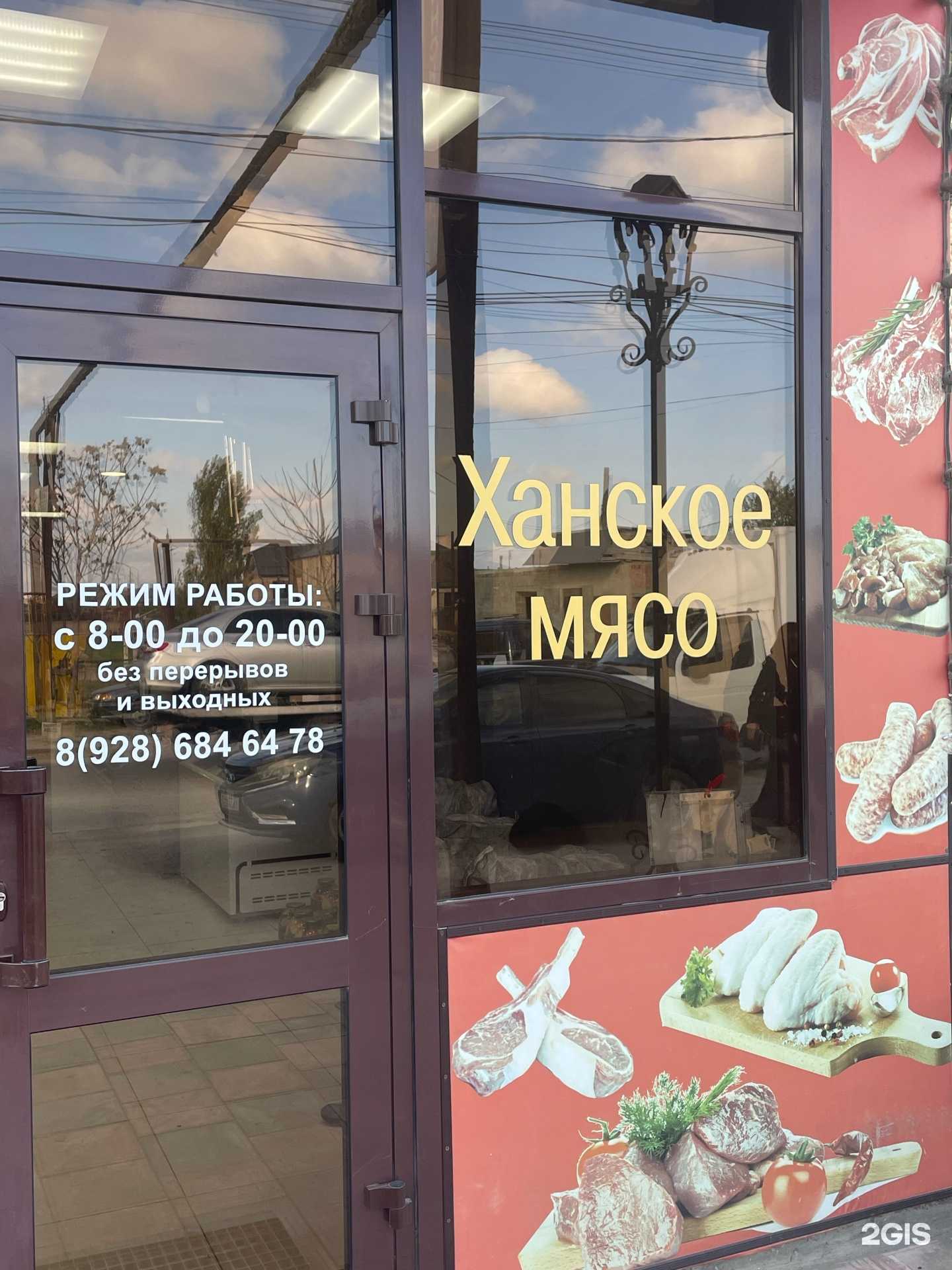 Отзывы на компанию Мясной магазин в Махачкале c фото