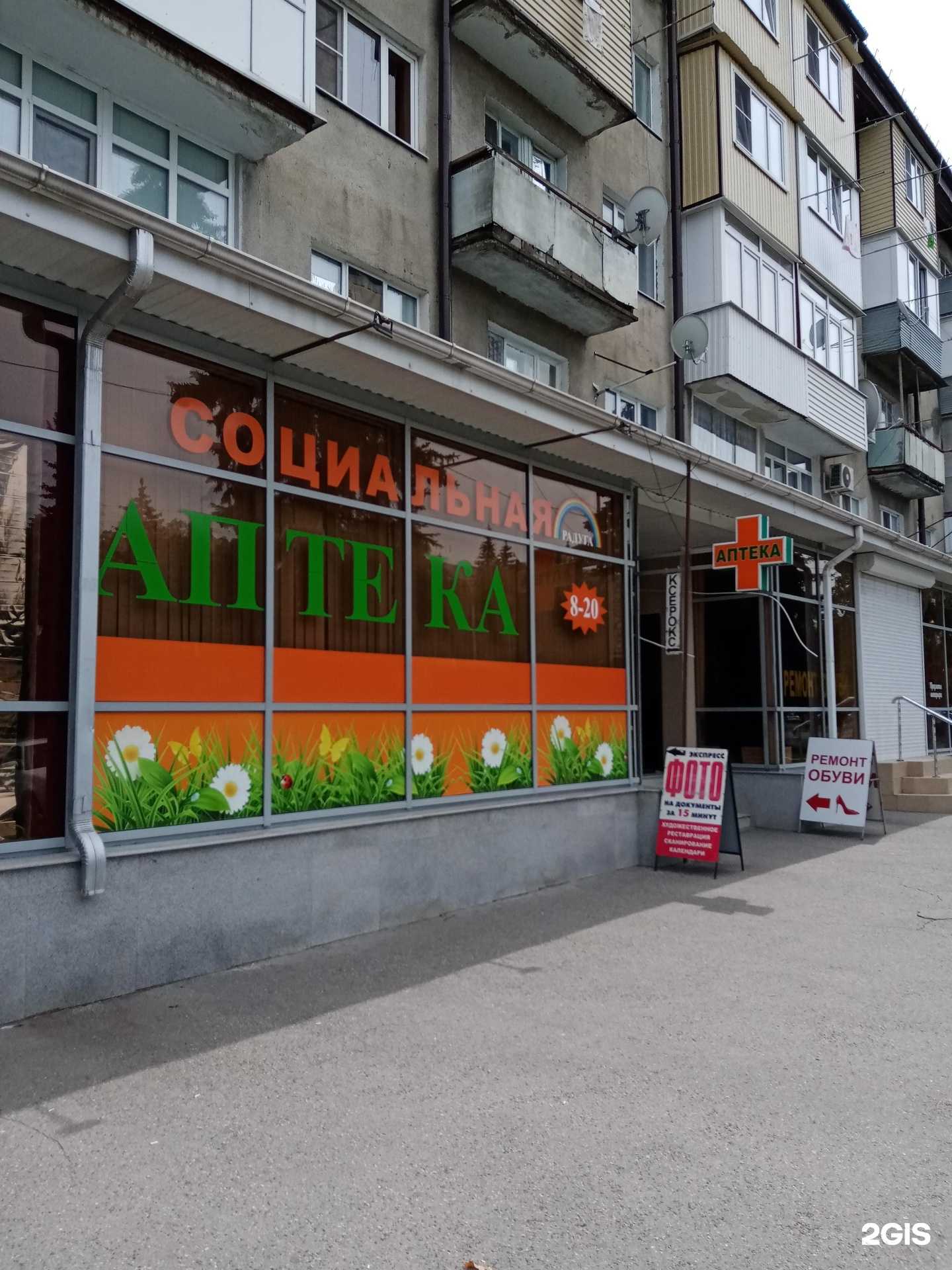 Отзывы на компанию Echte doner в Черкесске c фото - фотография 2 из 2