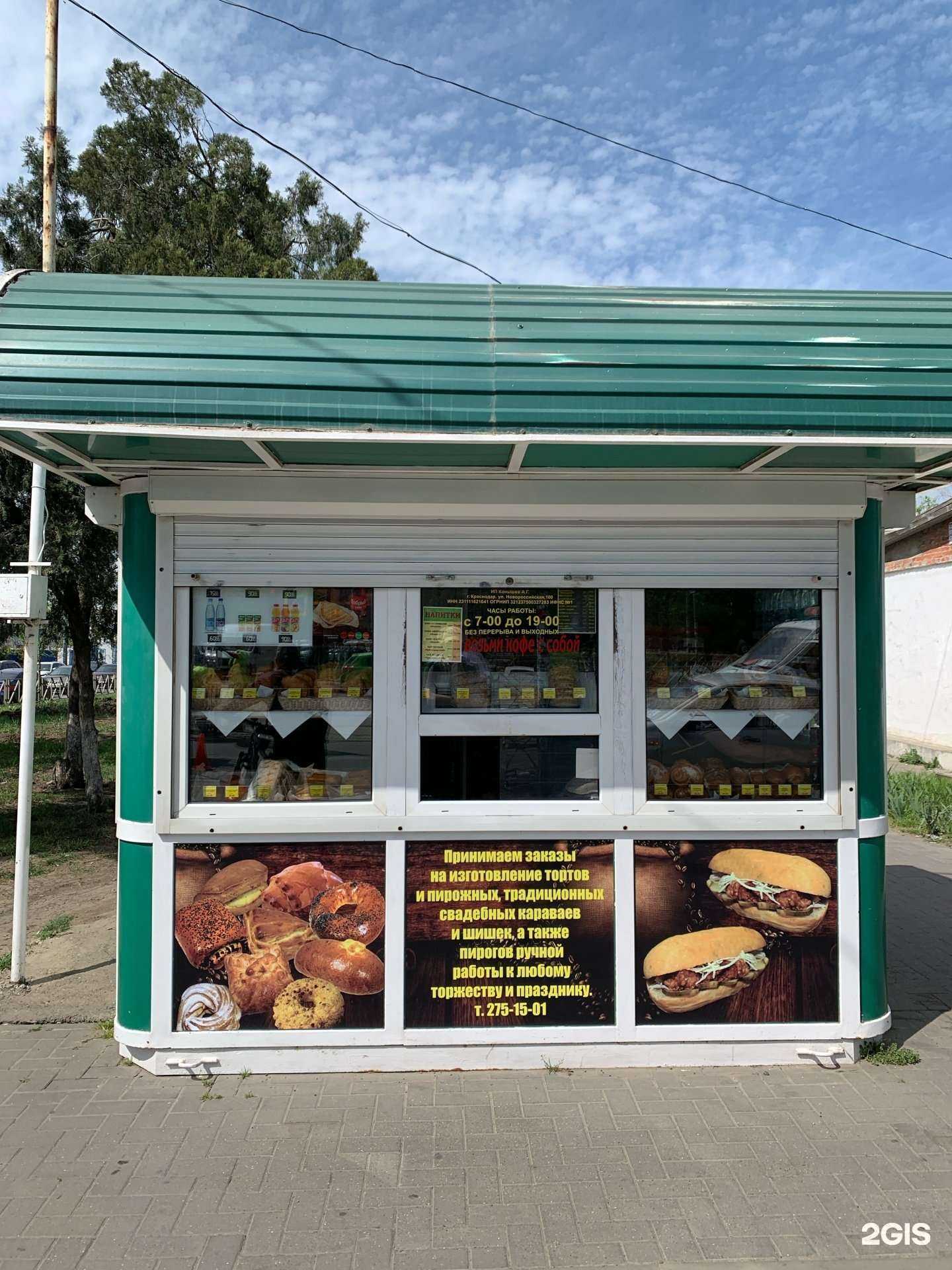 Отзывы на компанию Копик в Краснодаре c фото