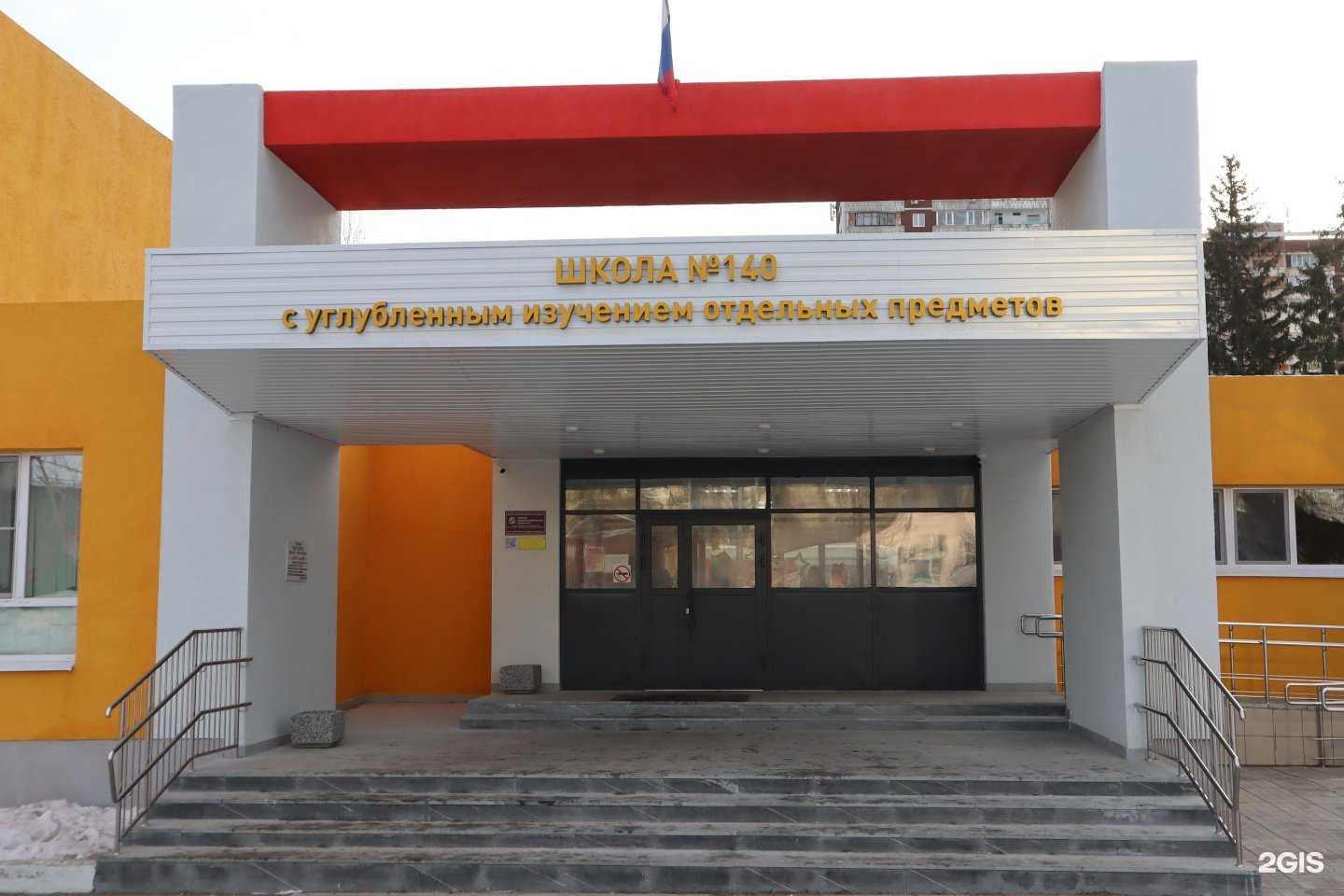 Отзывы на компанию Средняя школа №140 в Екатеринбурге c фото