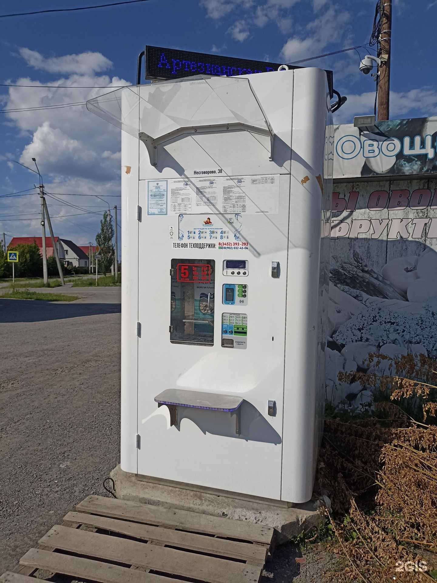 Отзывы на компанию Водохлеб в г. Тюмень c фото