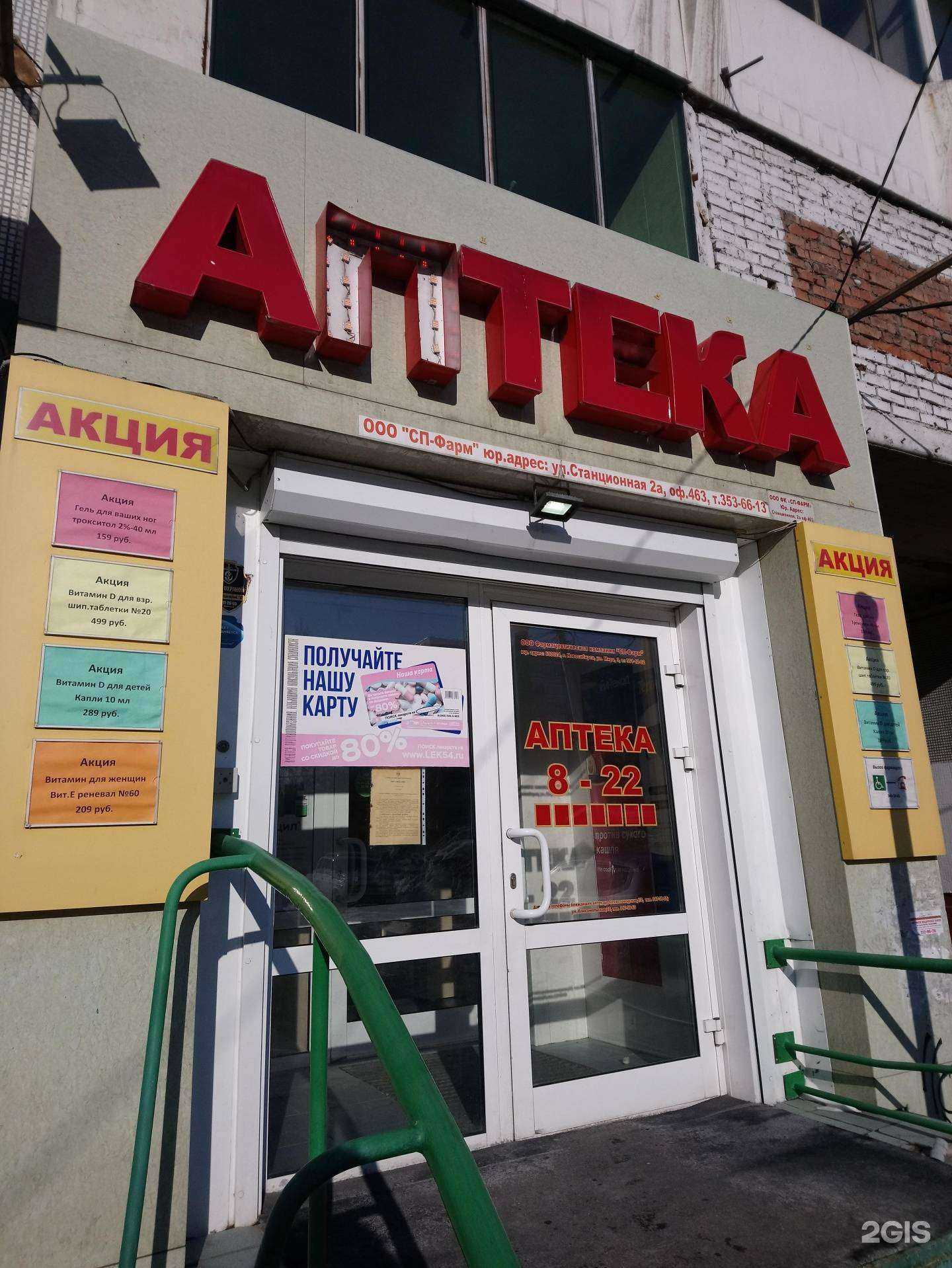 Отзывы на компанию Лектория в г. Новосибирск c фото