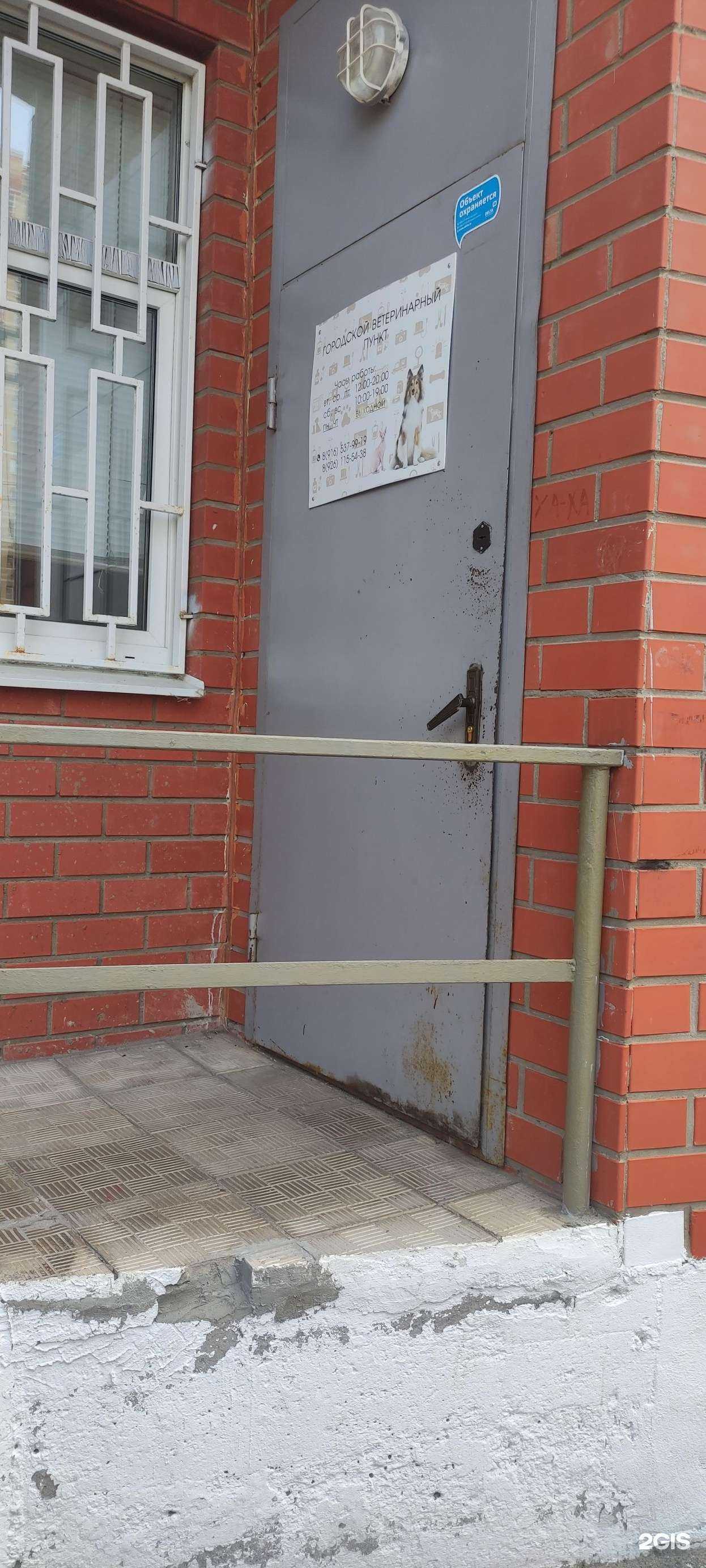 Отзывы на компанию Ветеринарный пункт в г. Фрязино c фото