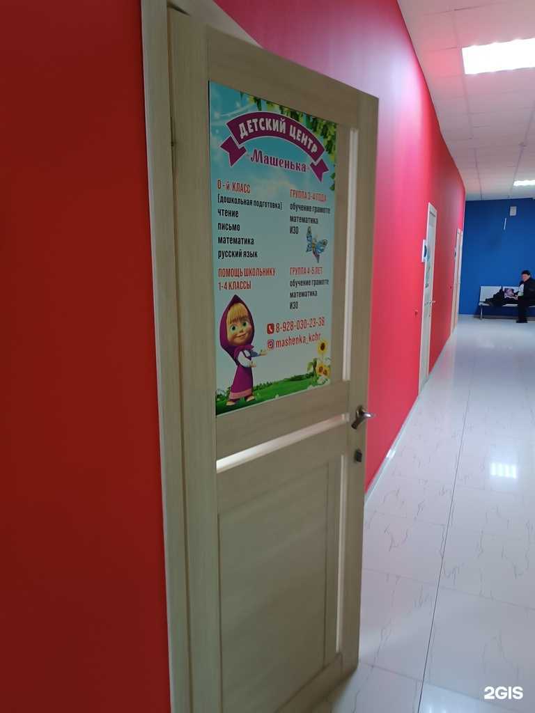 Отзывы на компанию Машенька  в Черкесске c фото