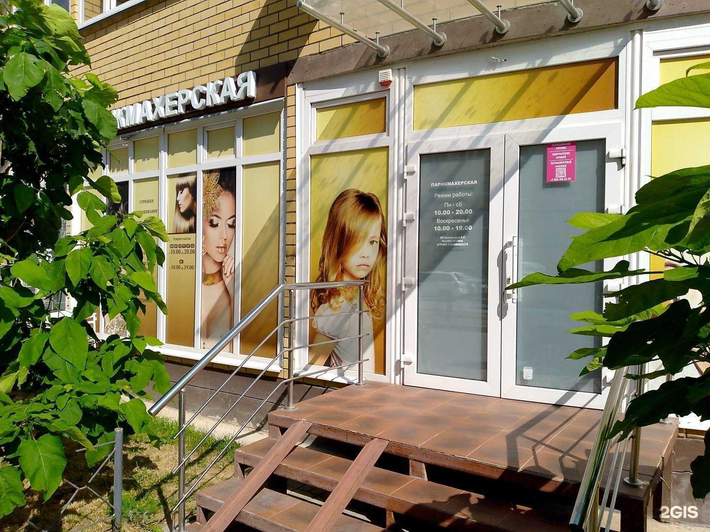 Отзывы на компанию Парикмахерская в Воронеже c фото