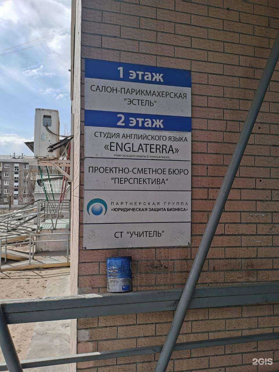 Отзывы на компанию Перспектива в Улан-Удэ c фото