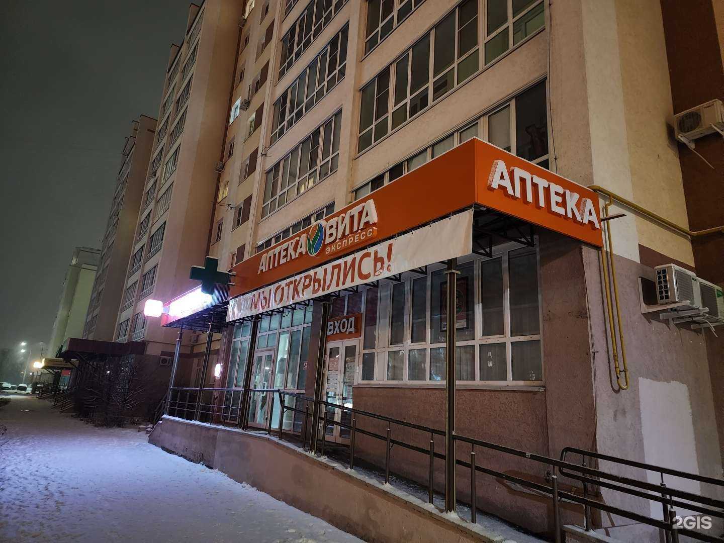 Отзывы на компанию Вита Экспресс в Пензе c фото