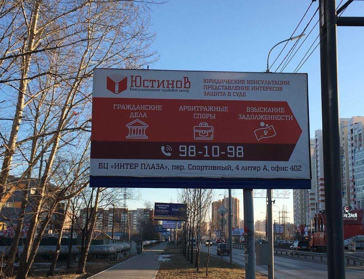 Отзывы на компанию Юстинов в Хабаровске c фото