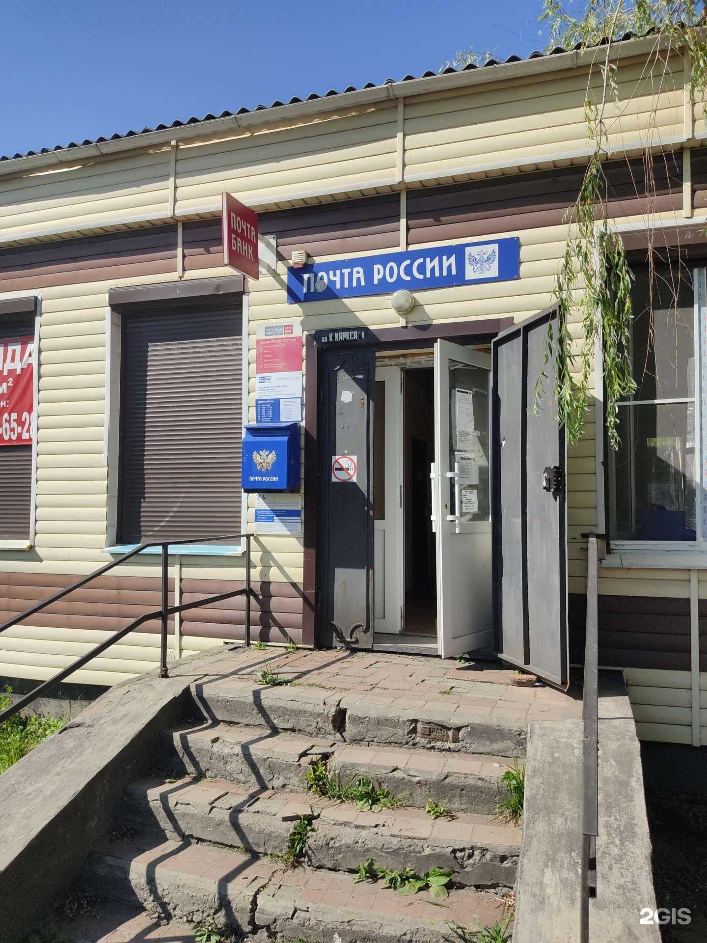 Отзывы на компанию Почта России в Новошахтинске c фото