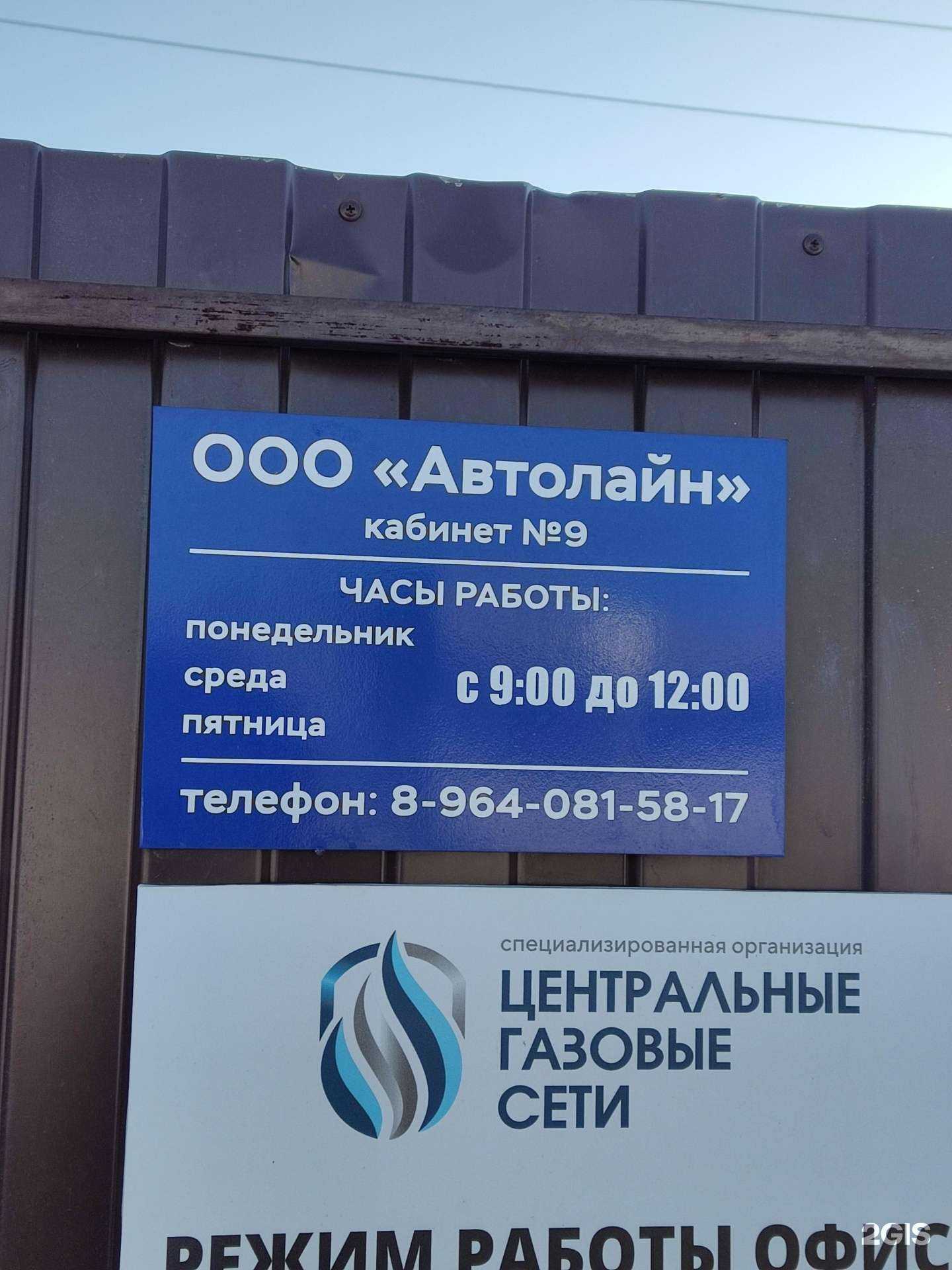 Отзывы на компанию Автолайн в г. Барнаул c фото