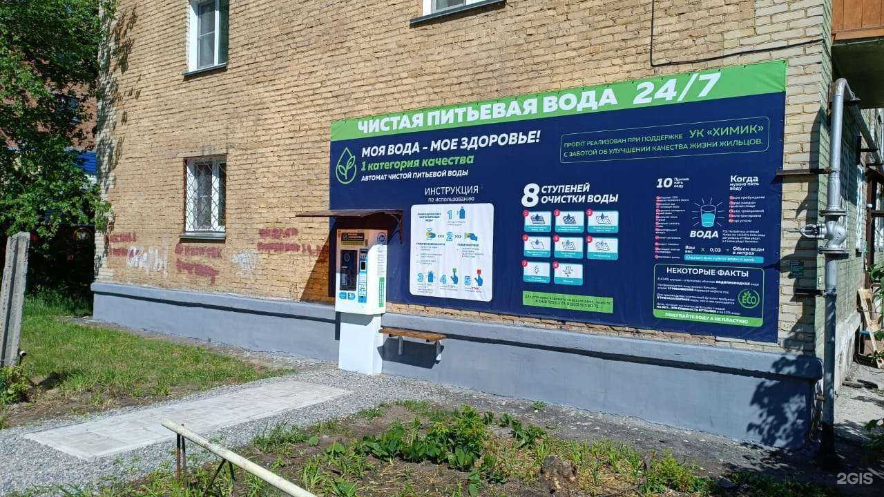 Отзывы на компанию Моя вода в Бийске c фото - фотография 2 из 2