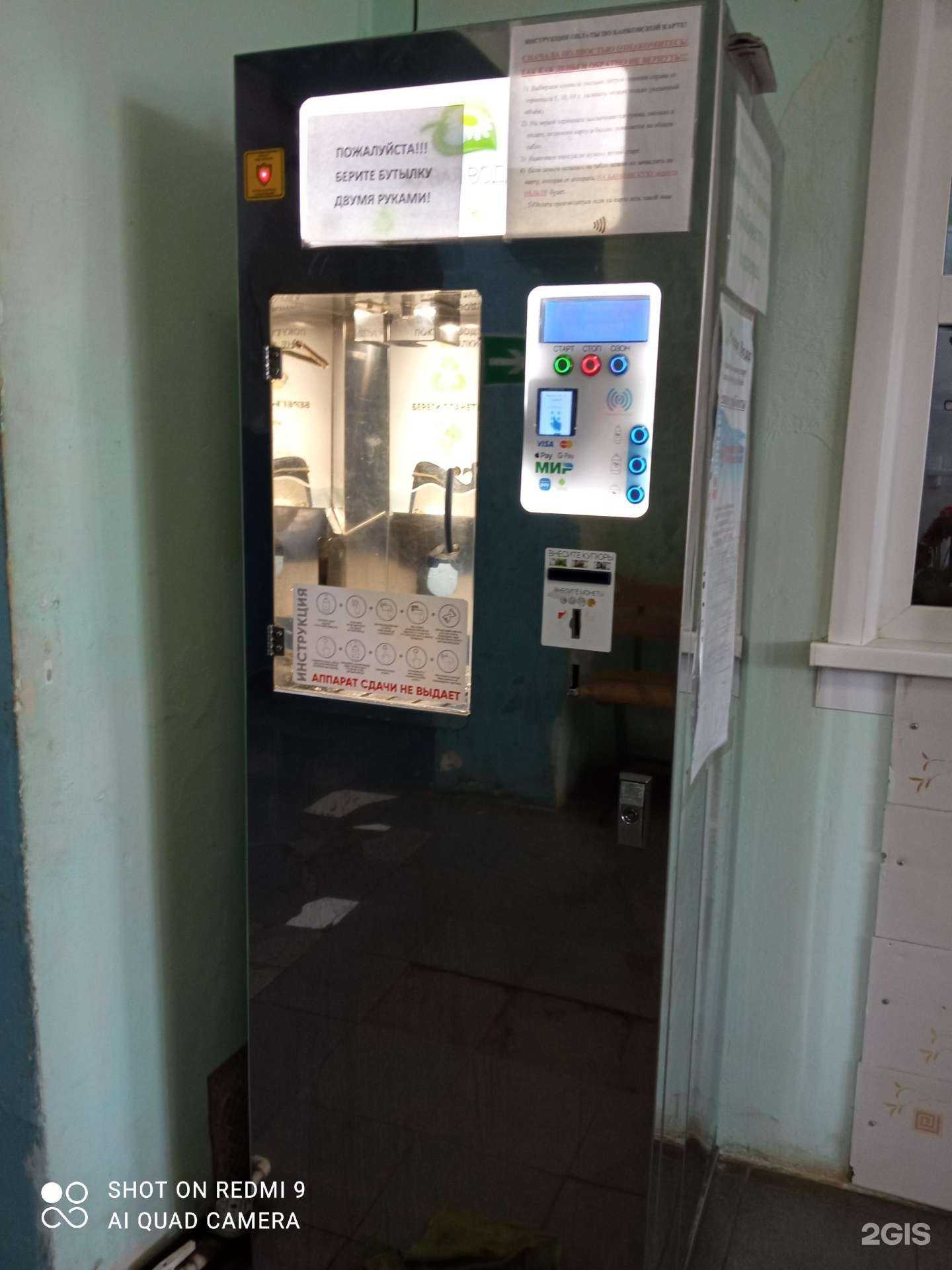 Отзывы на компанию Живая вода в г. Вихоревка c фото