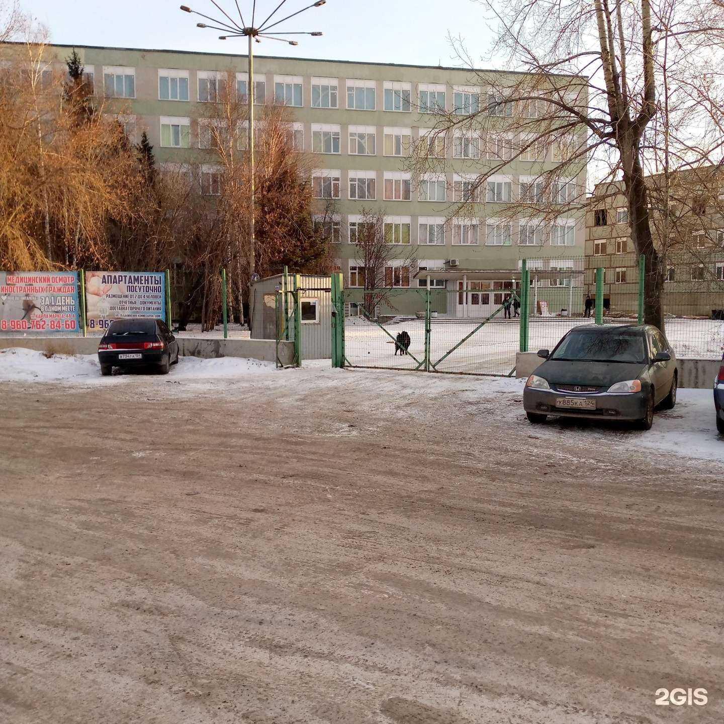 Отзывы на компанию Болус в Красноярске c фото