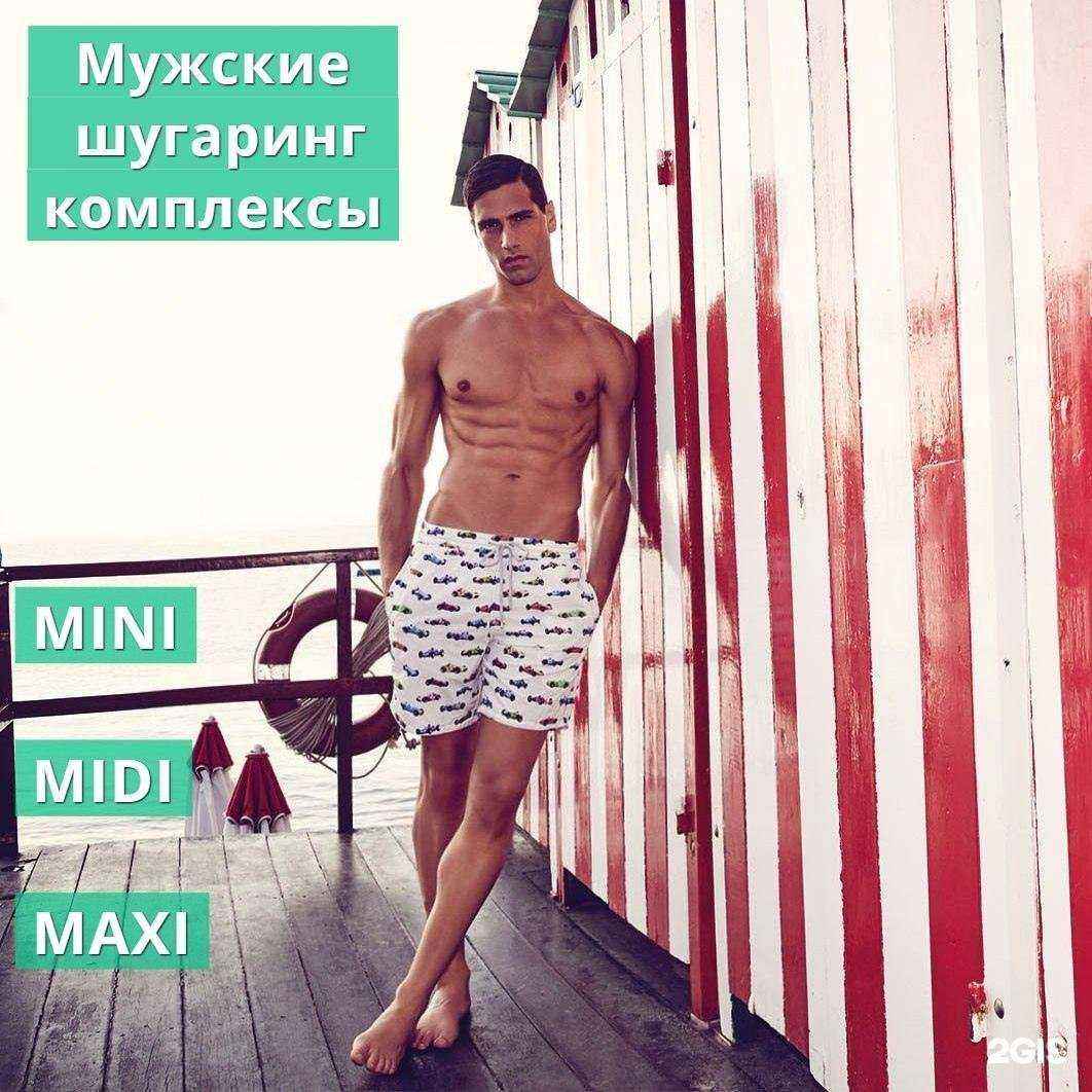 Отзывы на компанию Sugaring for men Brutal в г. Тюмень c фото