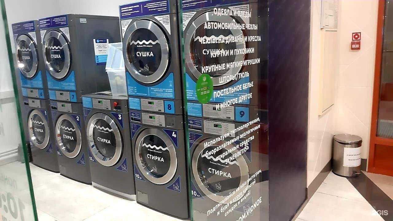 Отзывы на компанию Стирка.com в г. Видное c фото