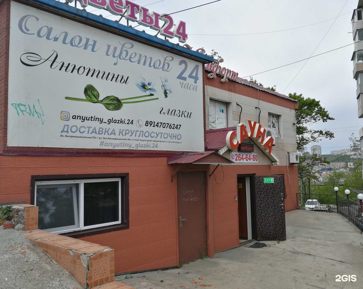 Отзывы на компанию ТриБукета в Владивостоке c фото - фотография 2 из 2