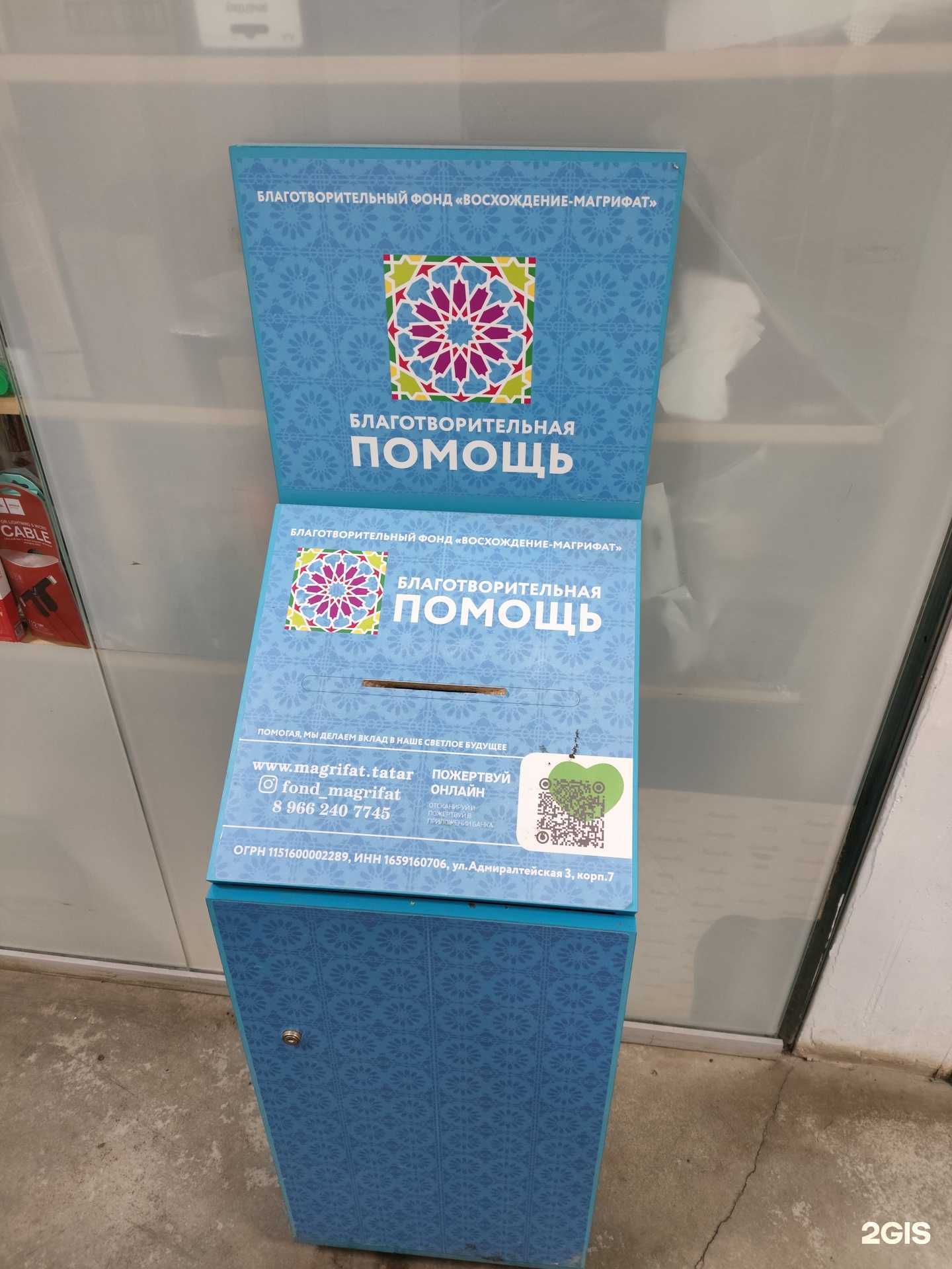 Отзывы на компанию Восхождение-Магрифат в г. Казань c фото