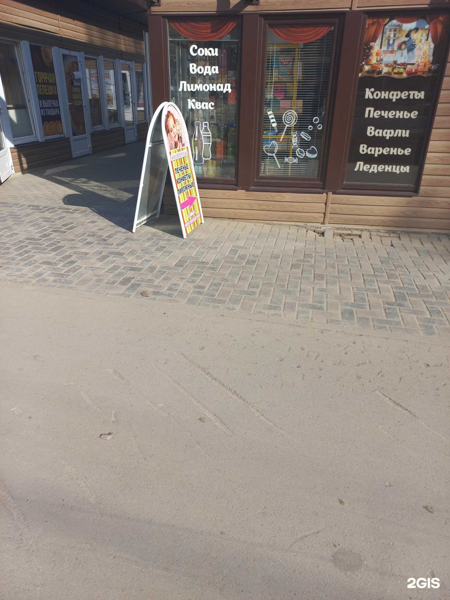 Отзывы на компанию Магазин кондитерских изделий в Самаре c фото