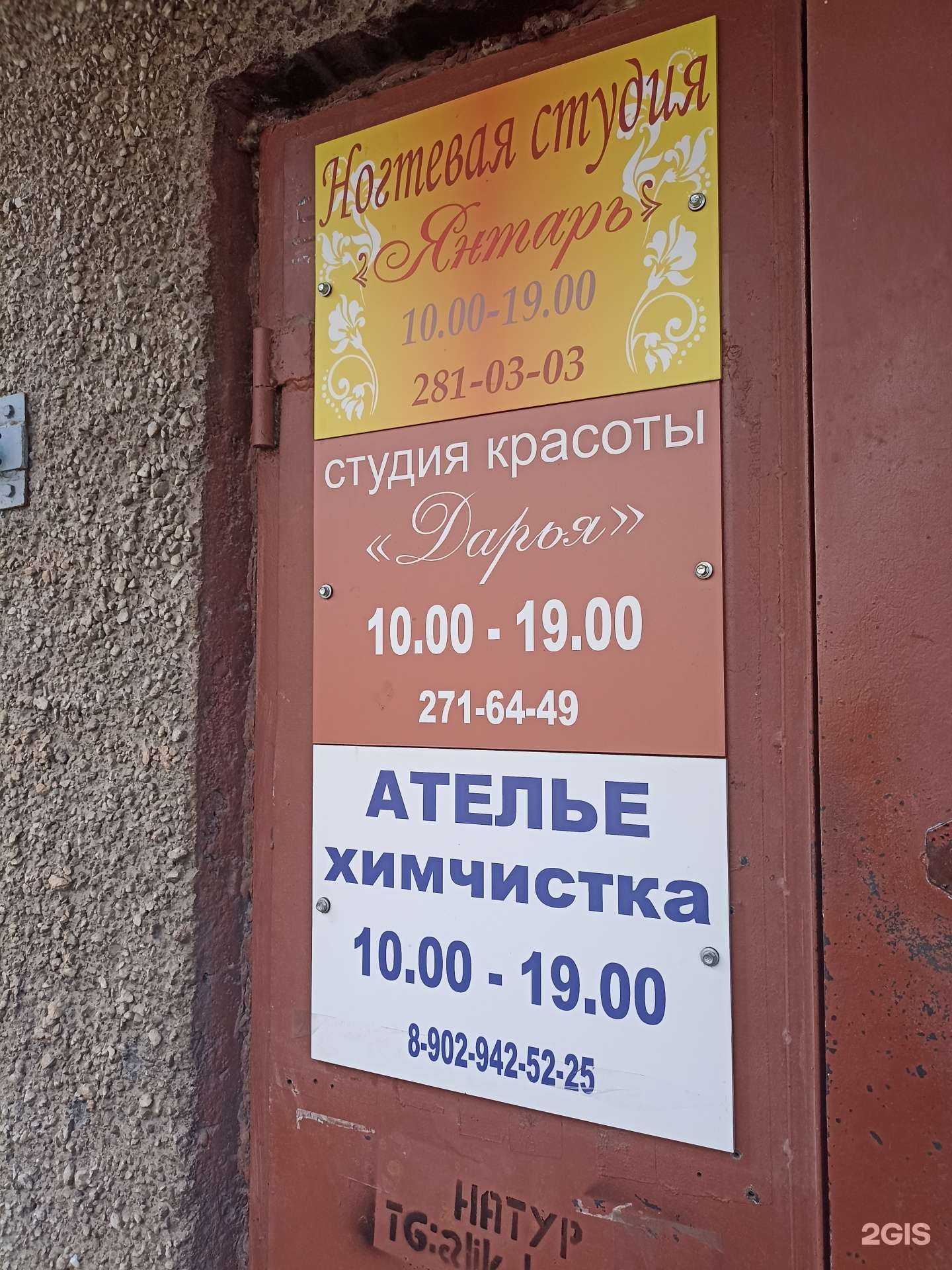 Отзывы на компанию Кемчуг в г. Красноярск c фото