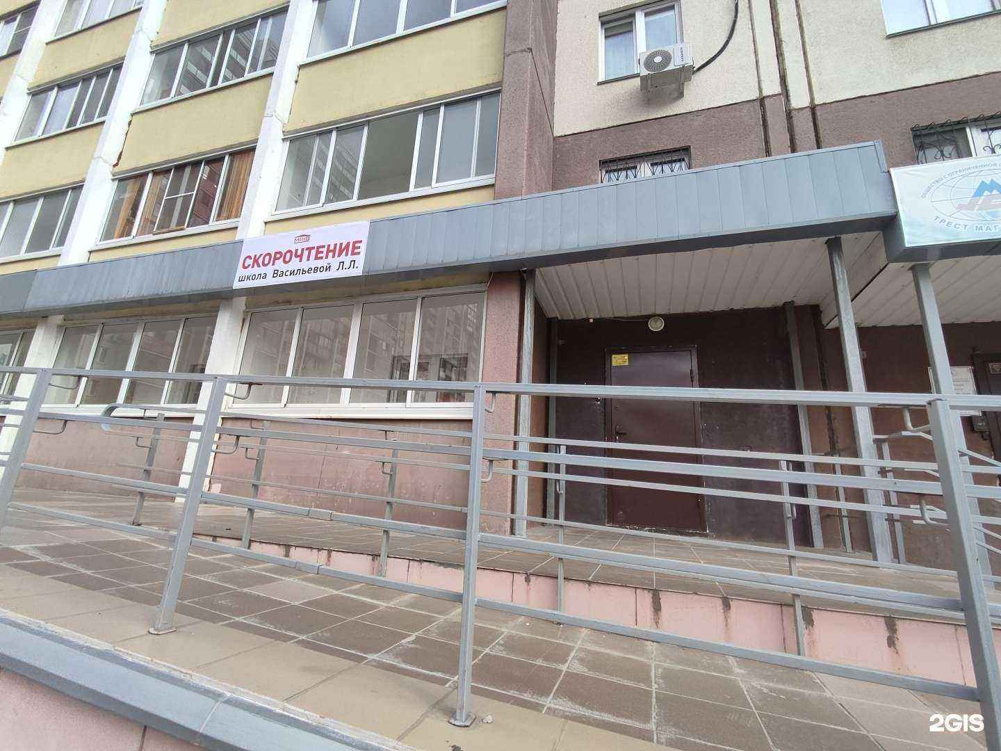 Отзывы на компанию Международная школа скорочтения и управления информацией Васильевой Л.Л. в Челябинске c фото