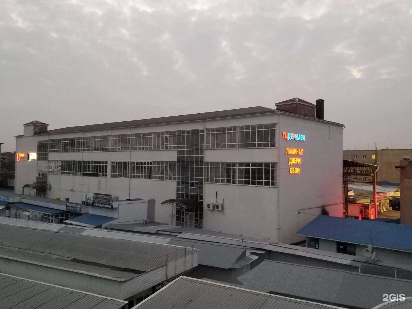 Отзывы на компанию Магазин в Армавире c фото - фотография 2 из 2