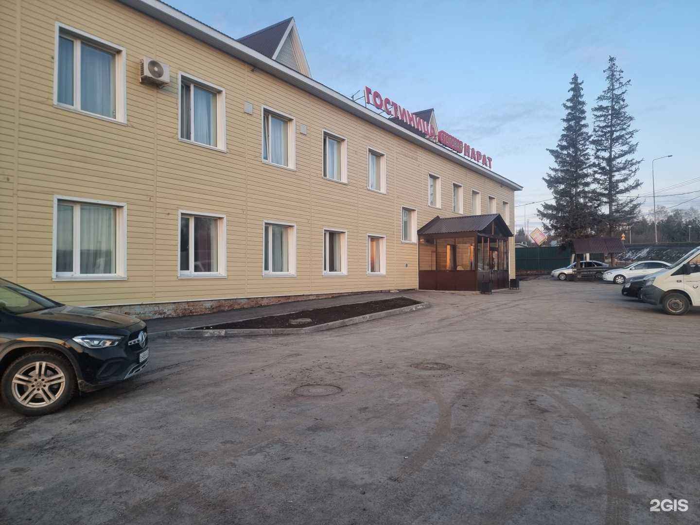 Отзывы на компанию Нарат в г. Альметьевск c фото