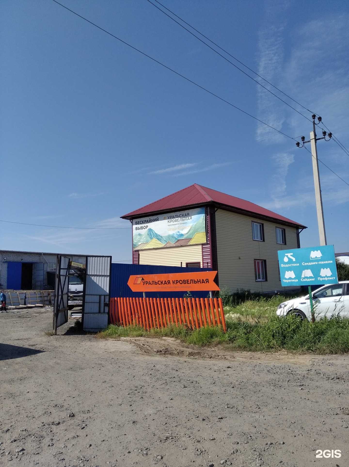 Отзывы на компанию Версаль в Кургане c фото - фотография 2 из 2