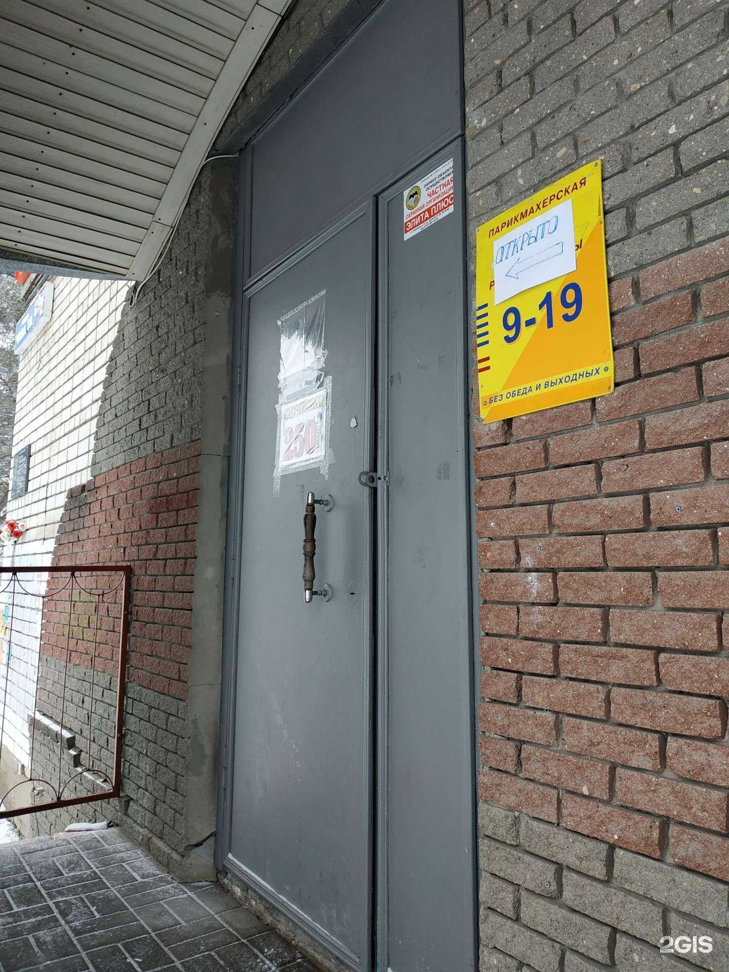 Отзывы на компанию Клеопатра в Дзержинске c фото