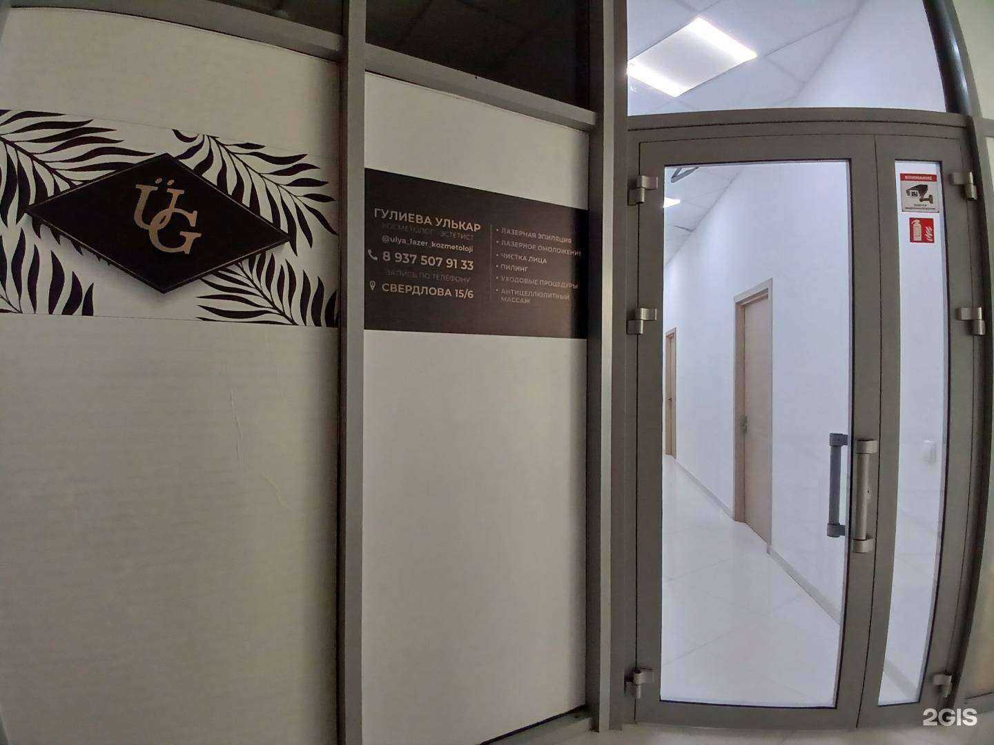 Отзывы на компанию Кабинет косметолога эстетиста  в Астрахани c фото